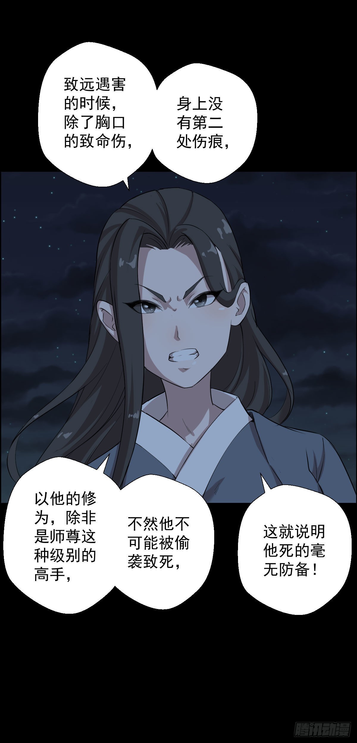 最后一块拼图-第163话