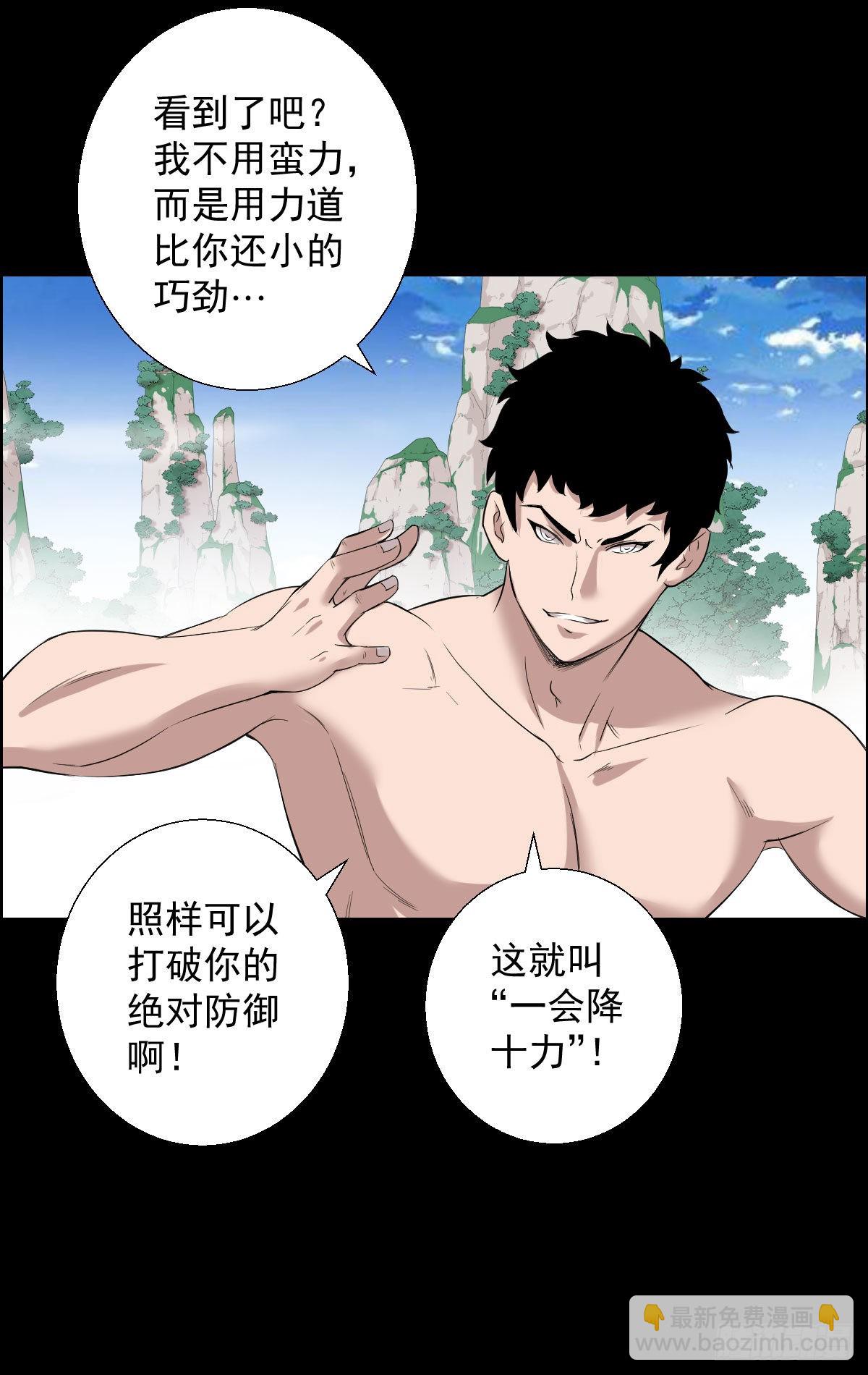 最后一块拼图-第163话