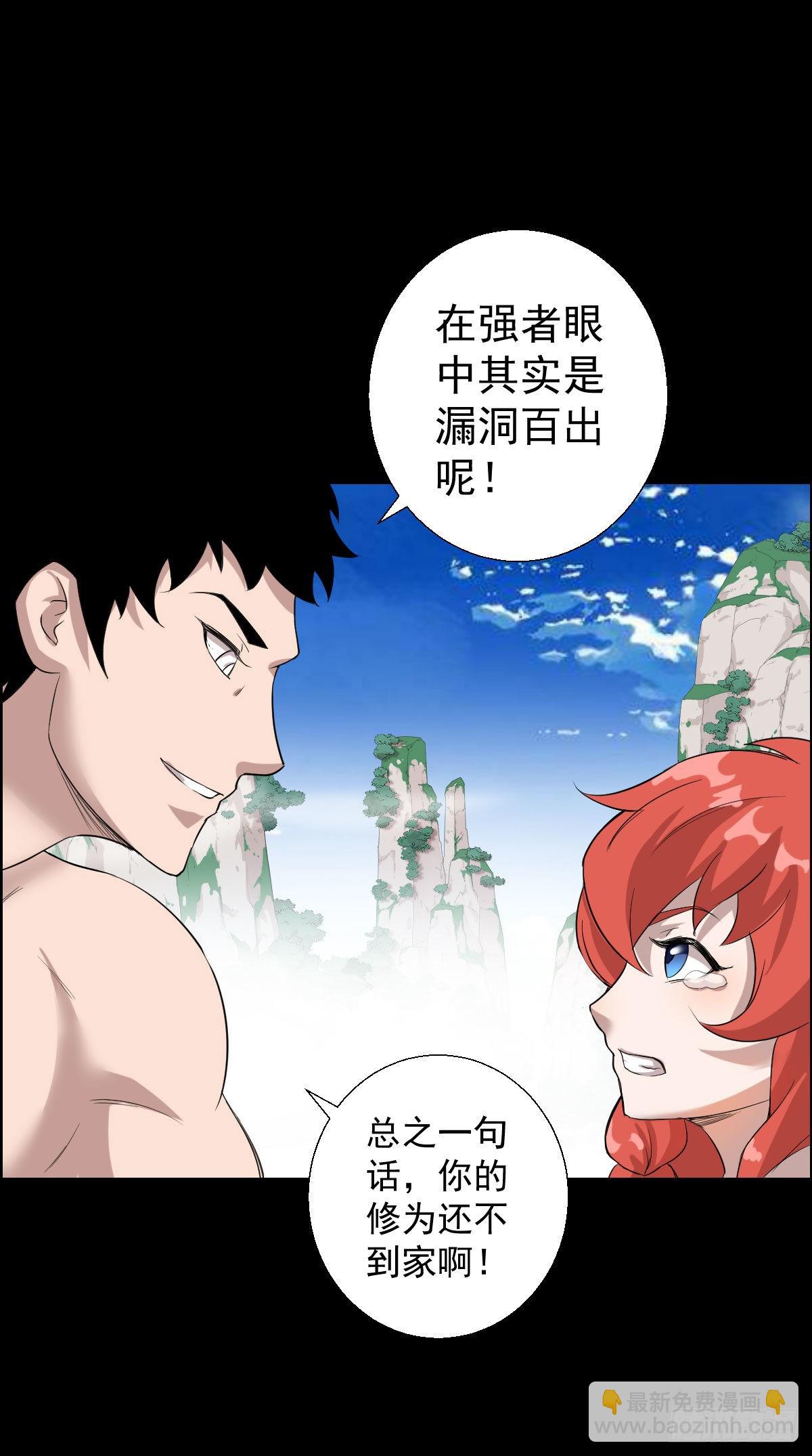 最后一块拼图-第163话