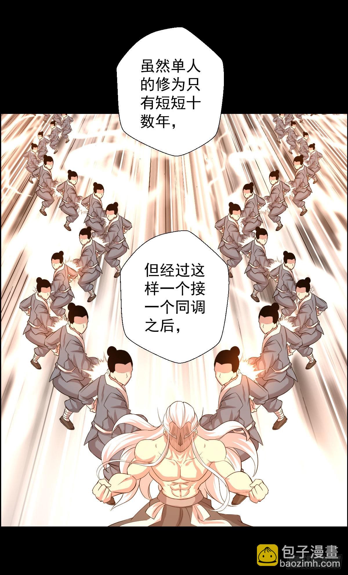 天鼓雷音震-第165话