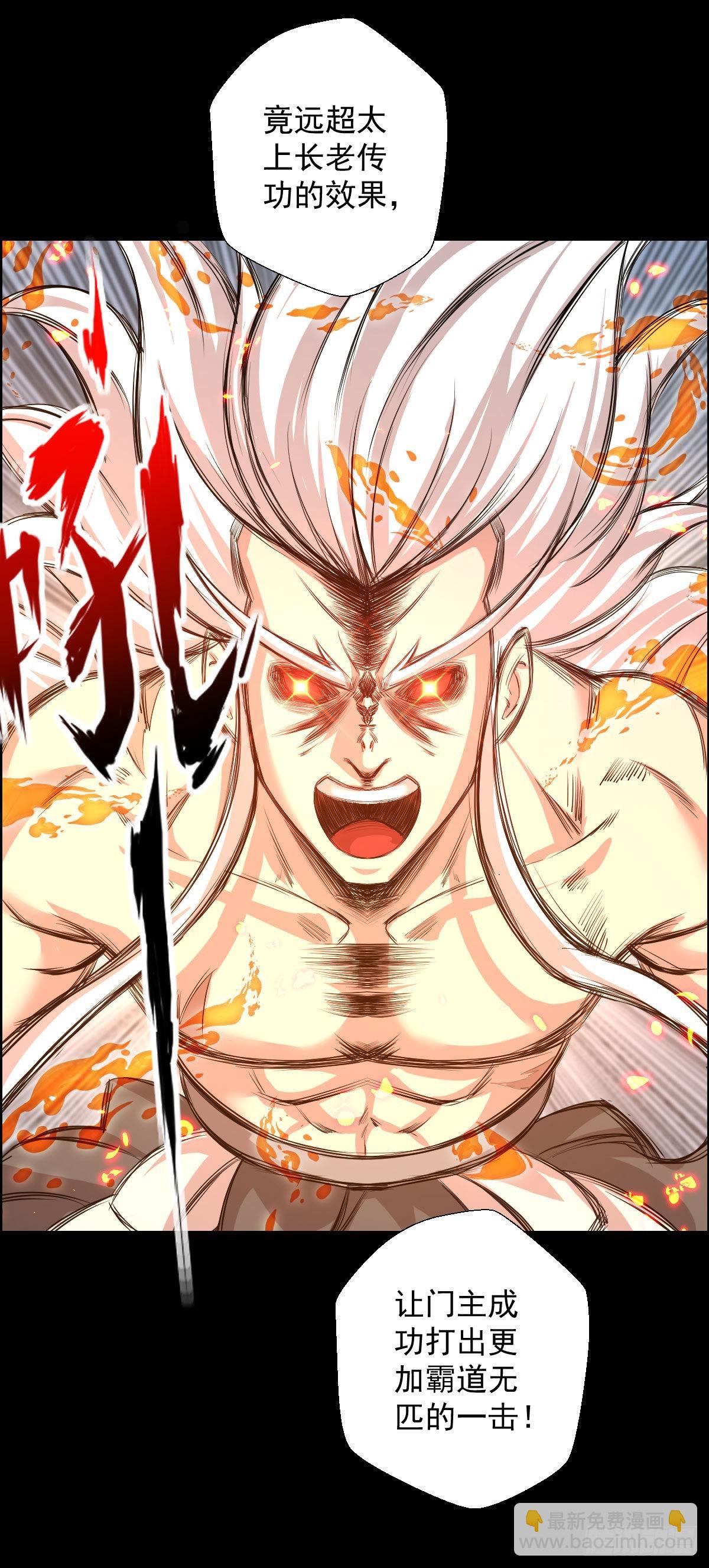 天鼓雷音震-第165话