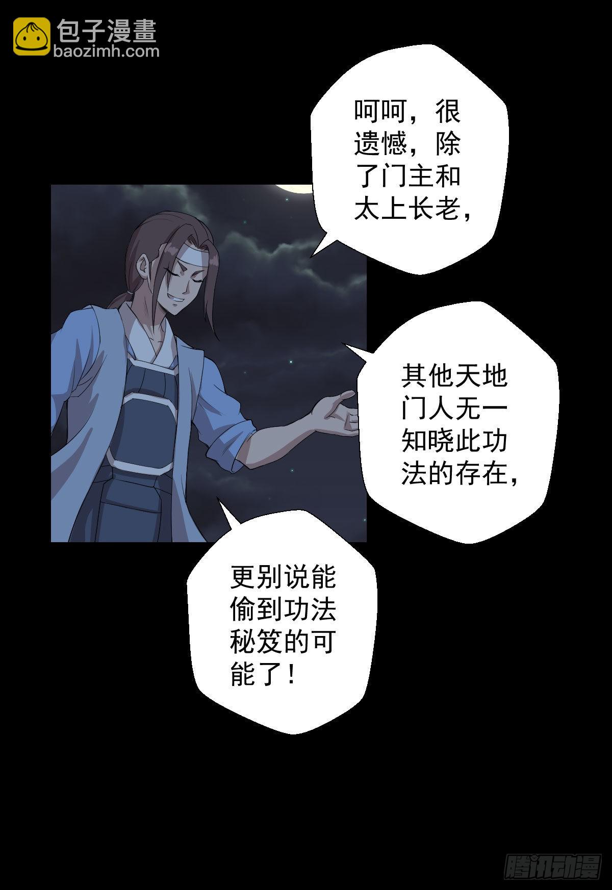 天鼓雷音震-第165话