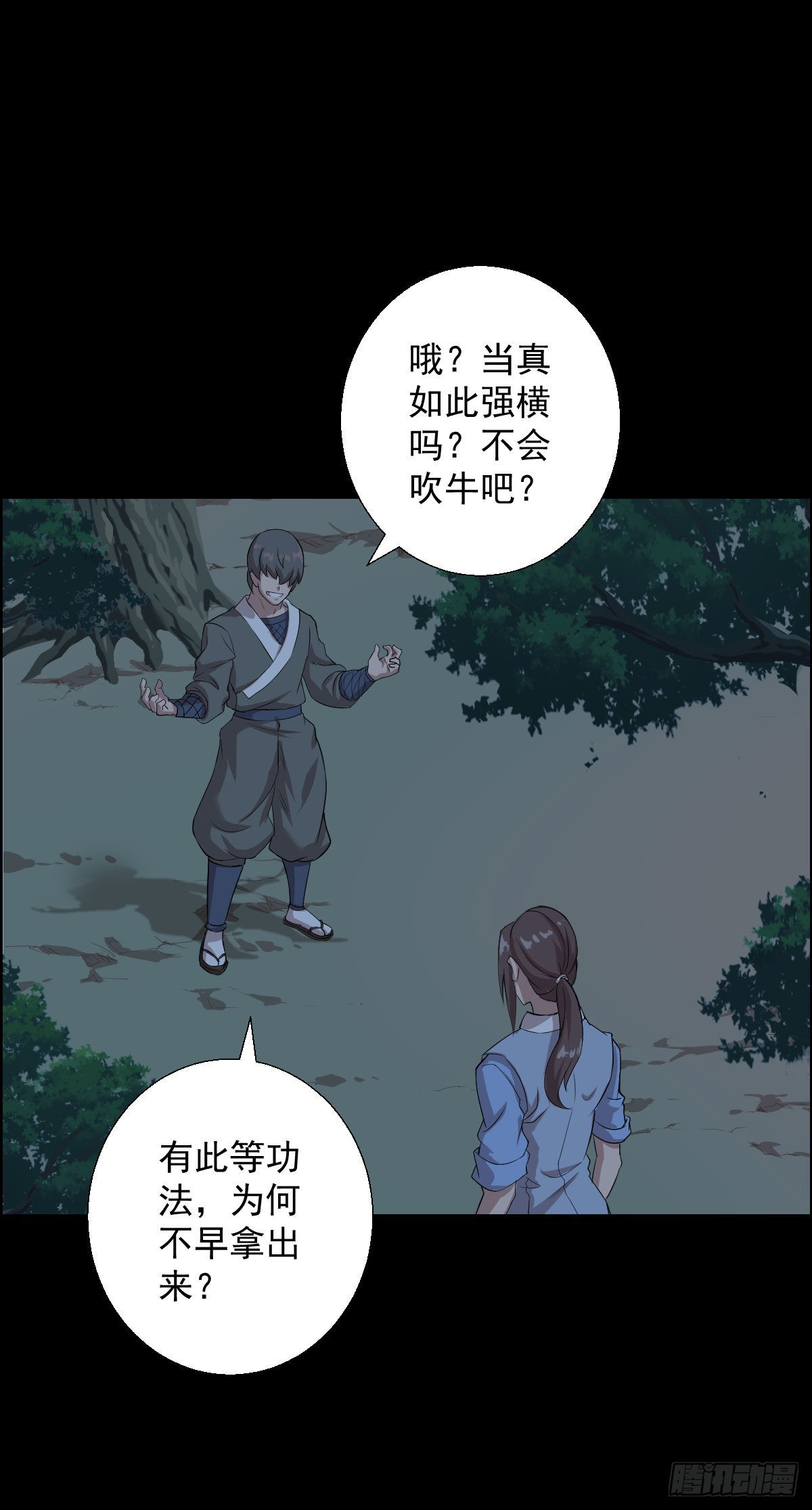 天鼓雷音震-第165话