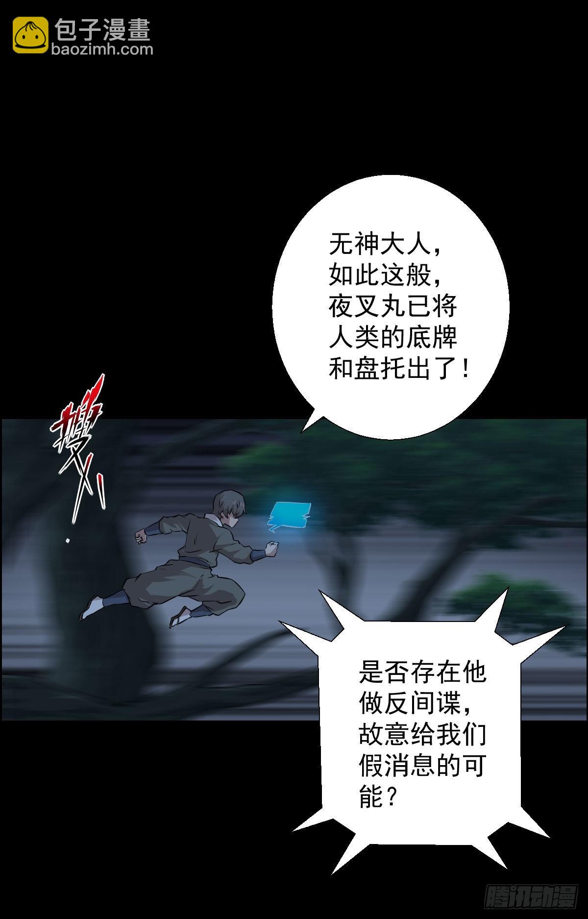 天鼓雷音震-第165话