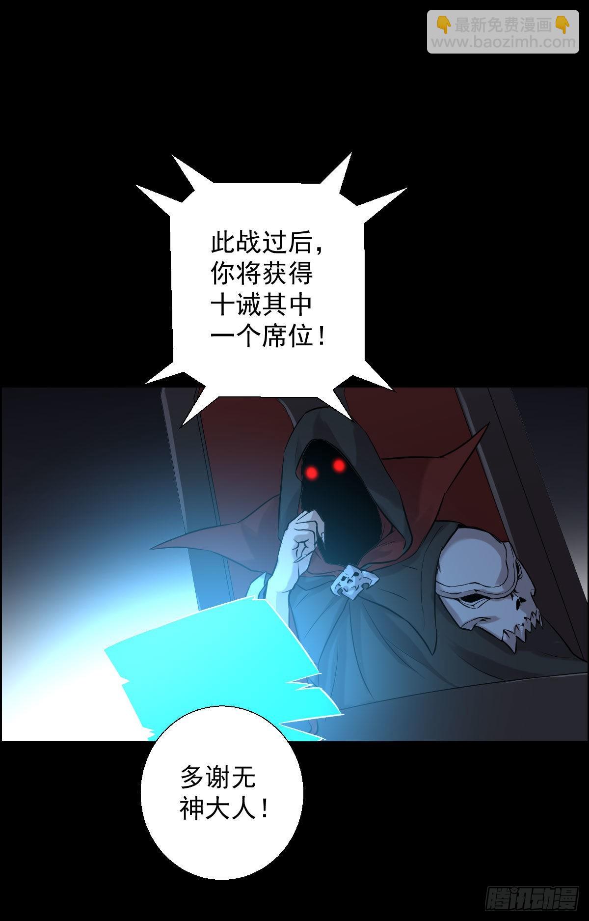 天鼓雷音震-第165话