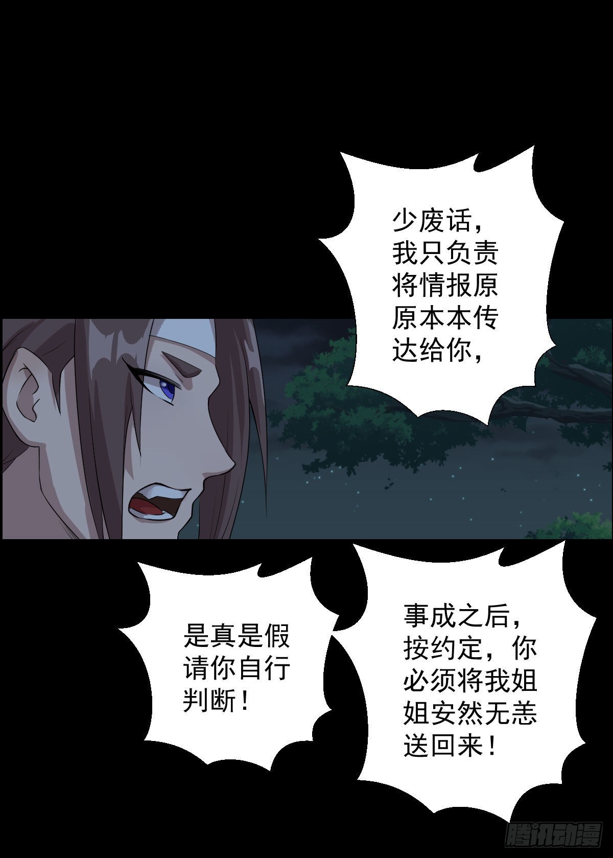 天鼓雷音震-第165话