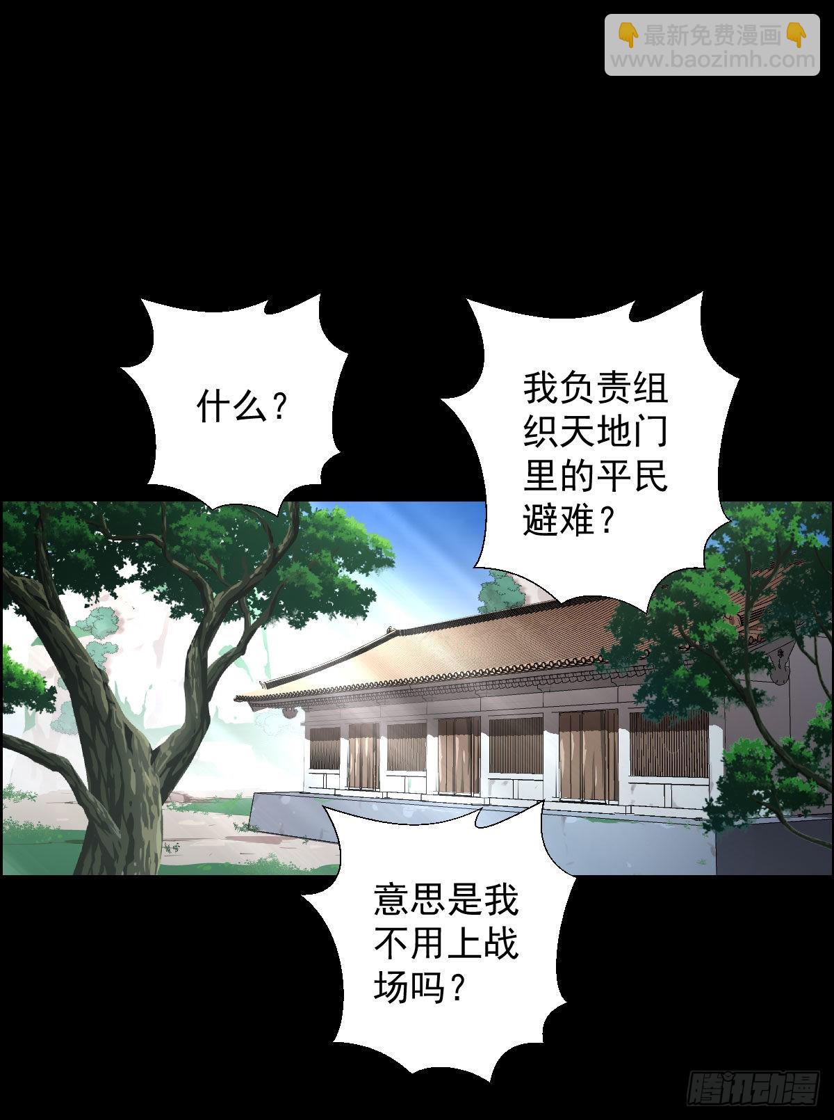 天鼓雷音震-第165话