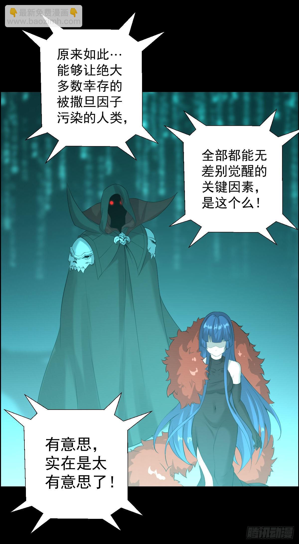 暴风雨前的宁静 二-第167话