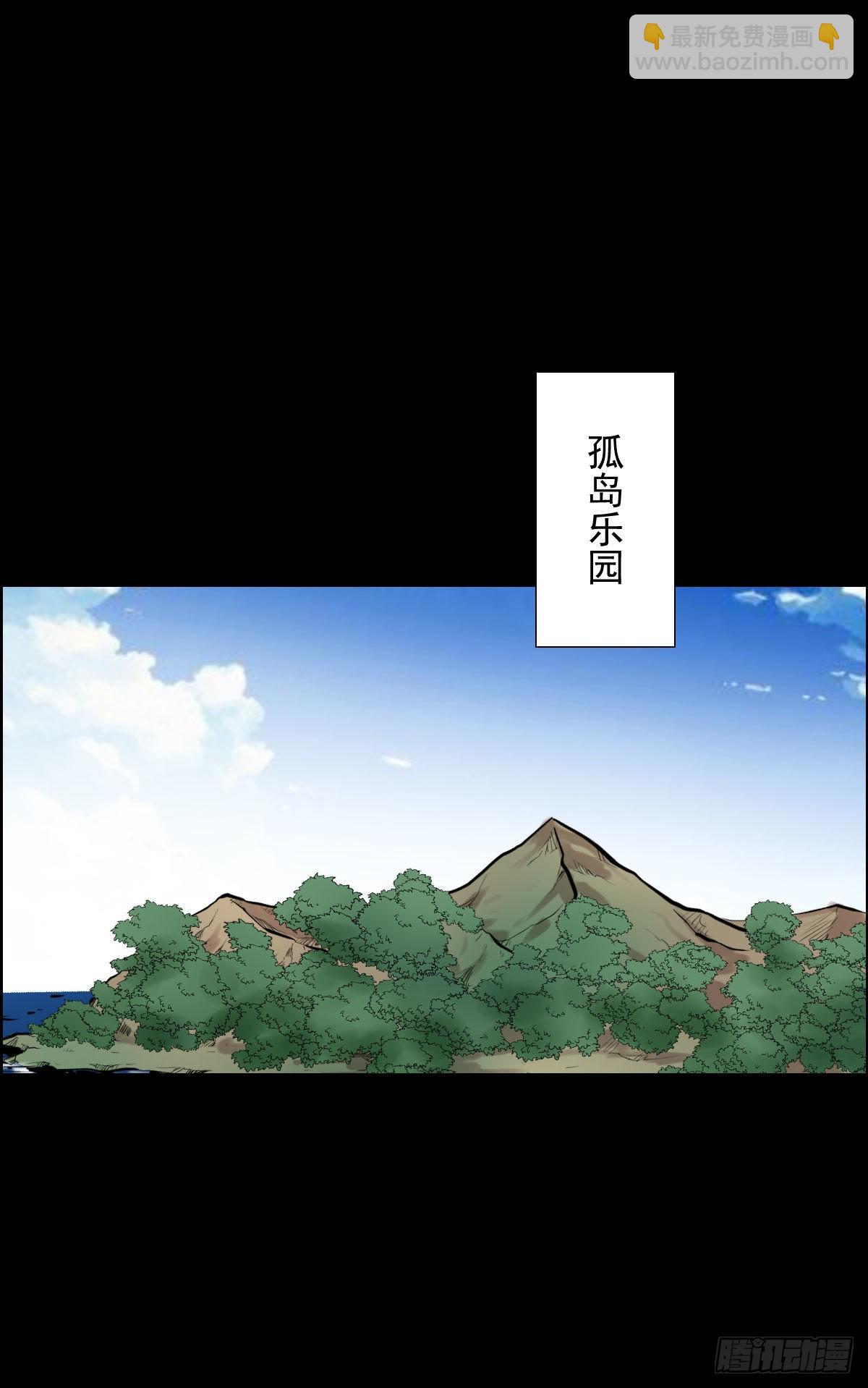 暴风雨前的宁静 二-第167话