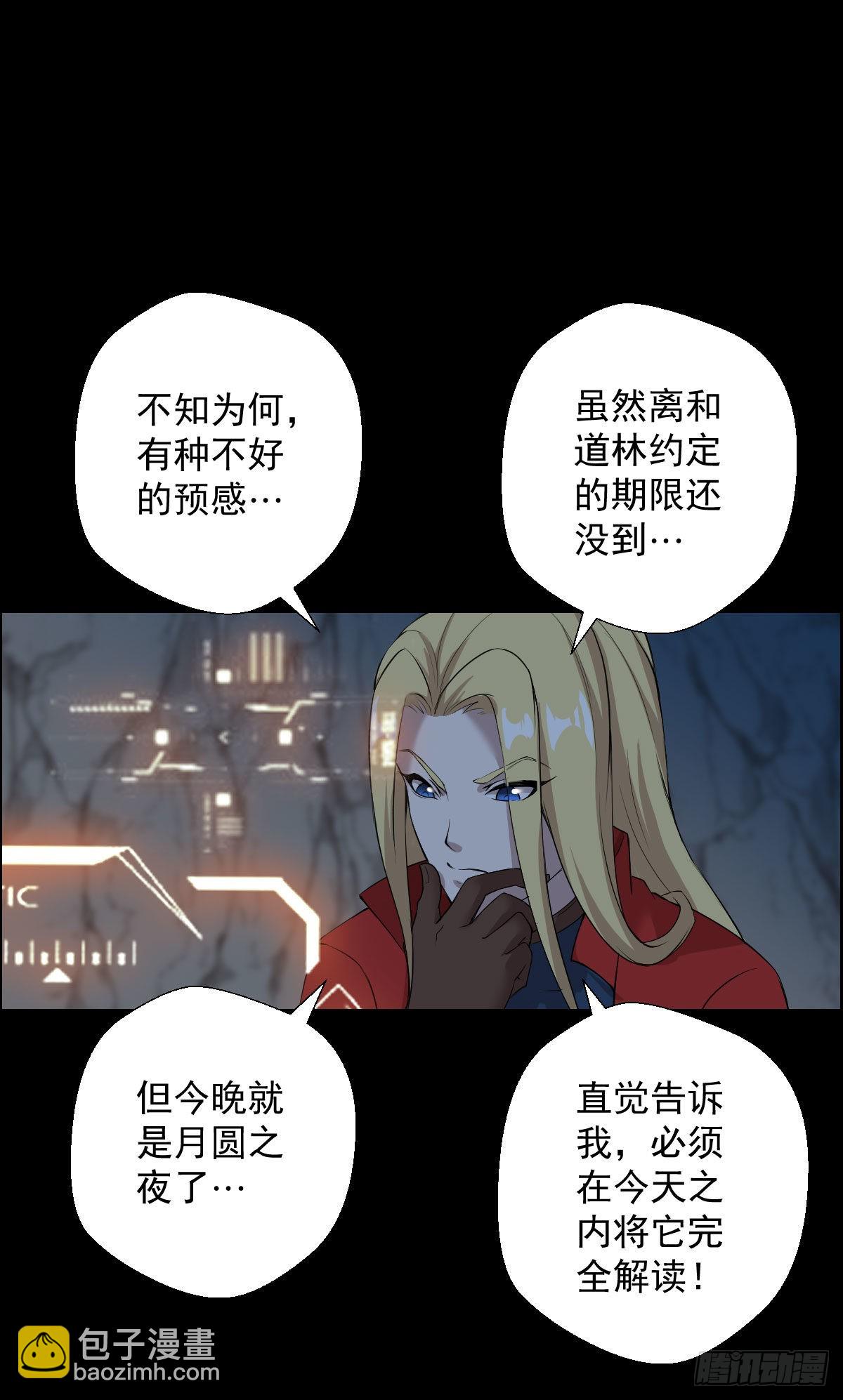 暴风雨前的宁静 二-第167话