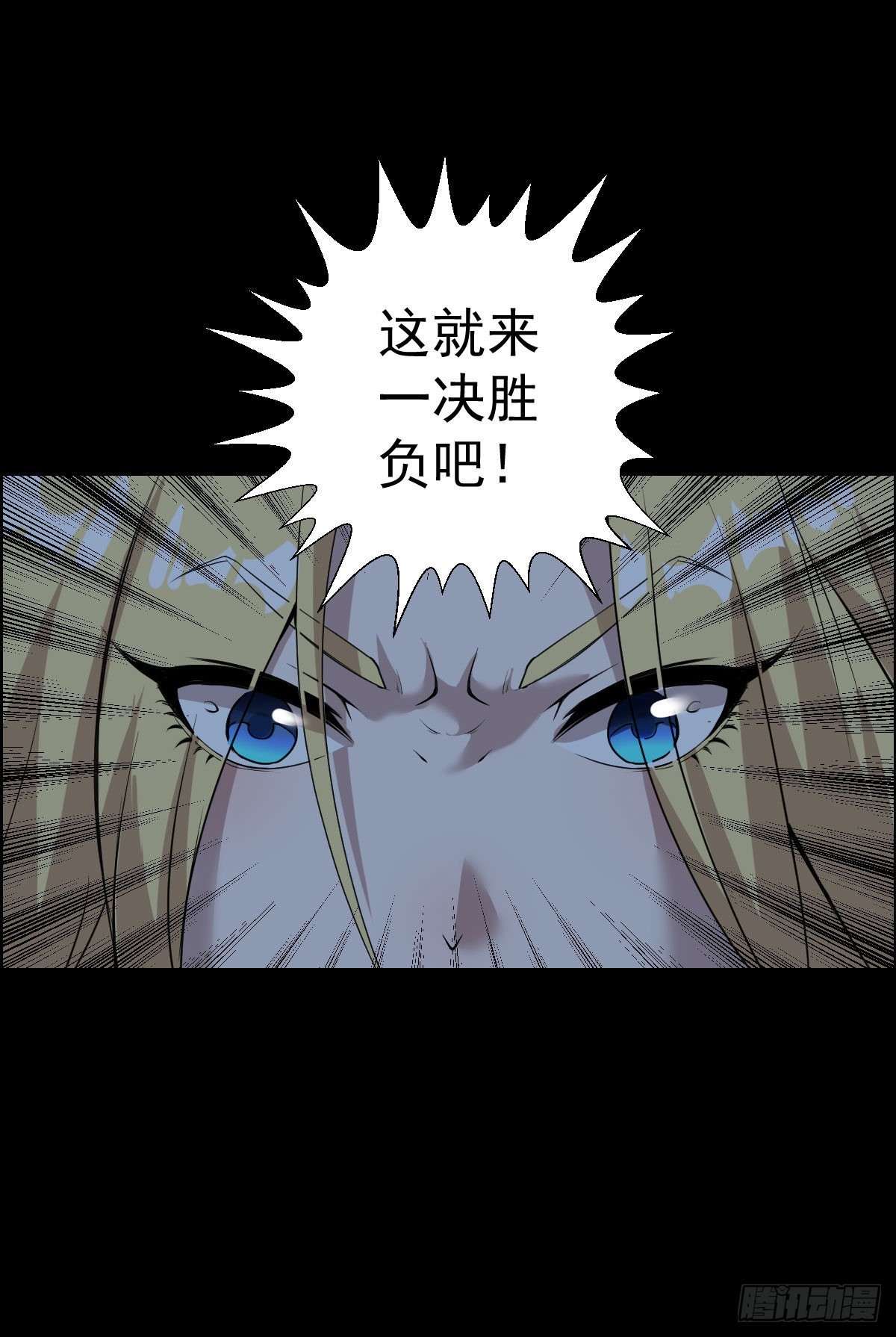 暴风雨前的宁静 二-第167话