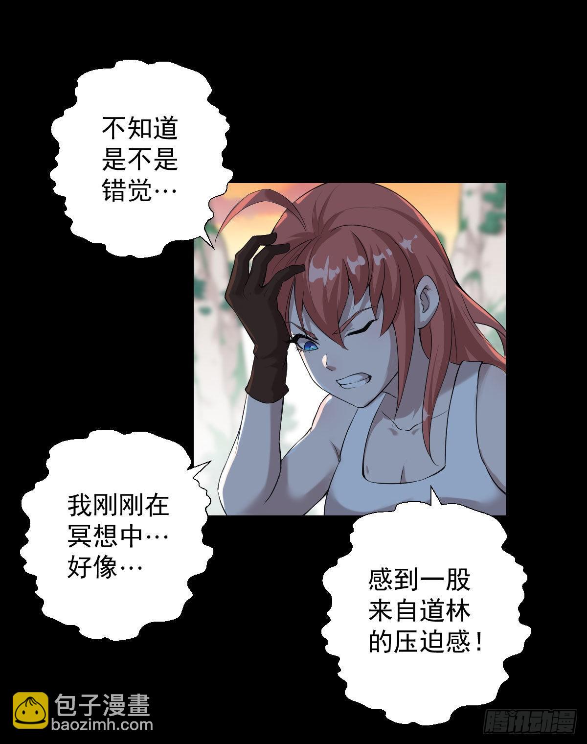 暴风雨前的宁静 二-第167话