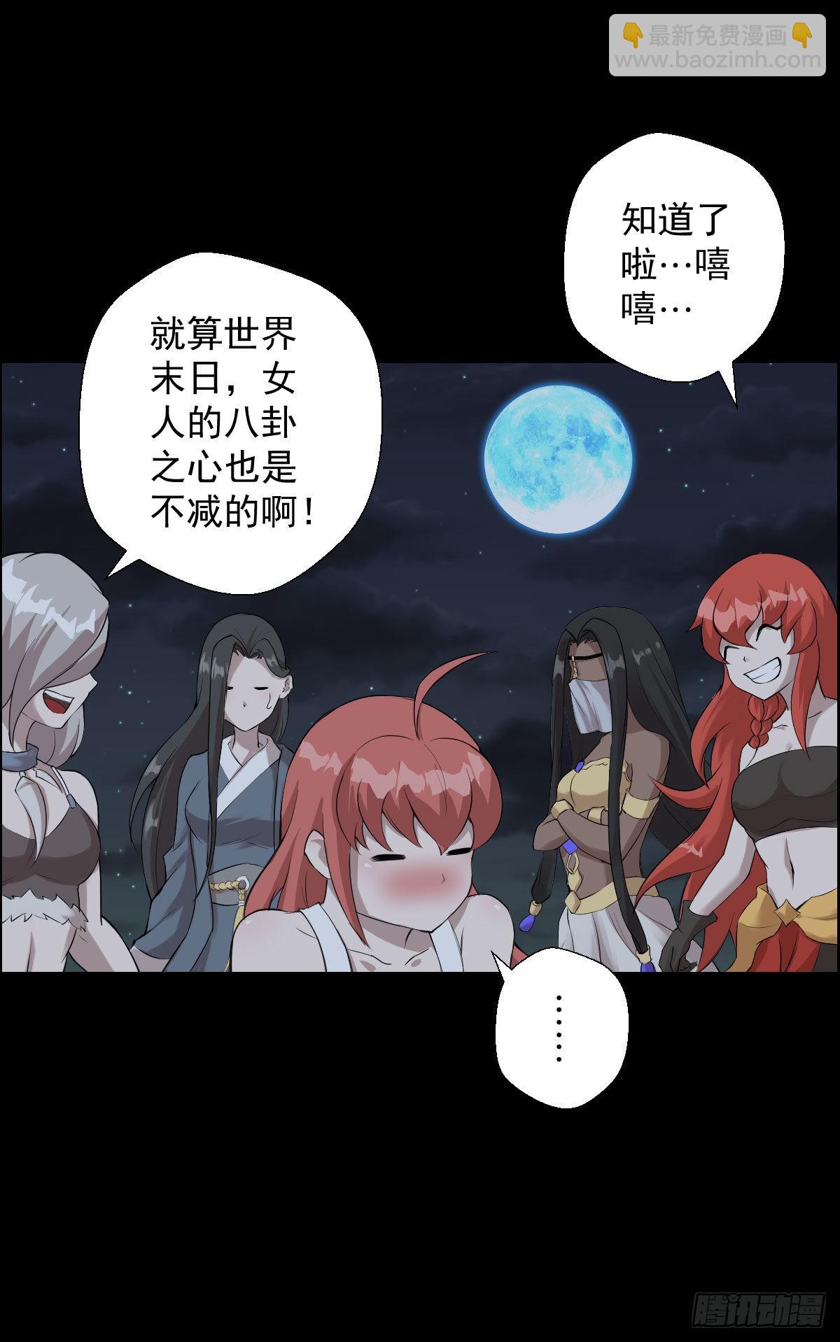 第一步棋-第171话