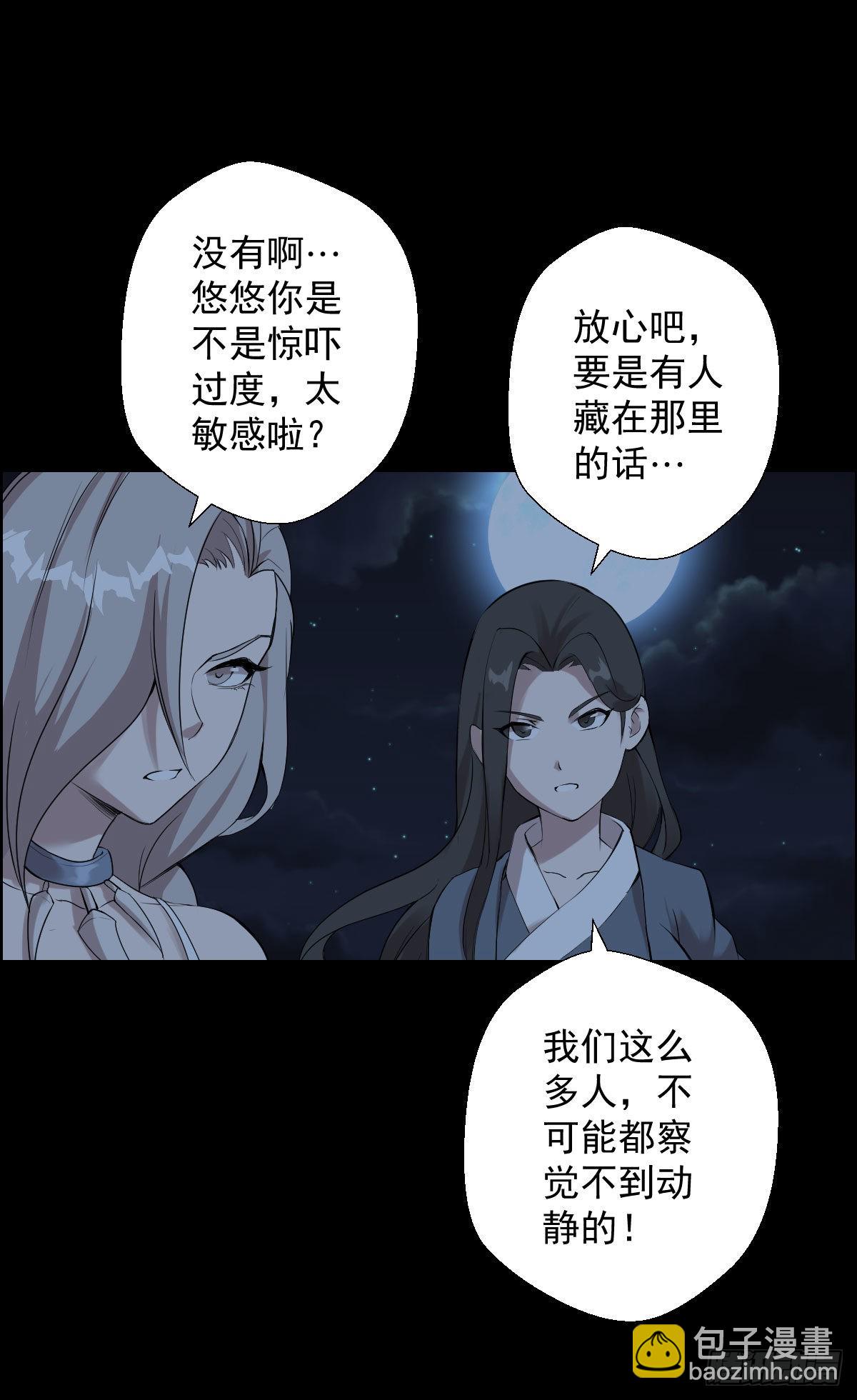 第一步棋-第171话