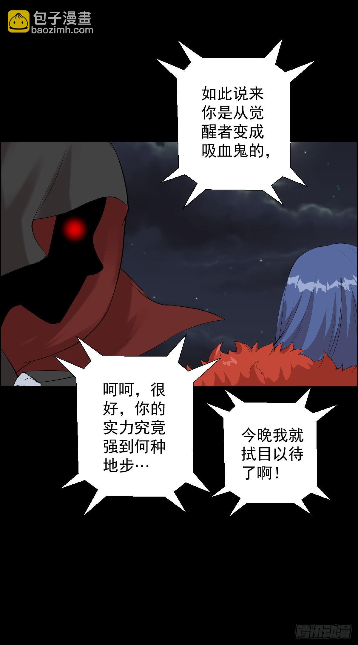 第一步棋-第171话