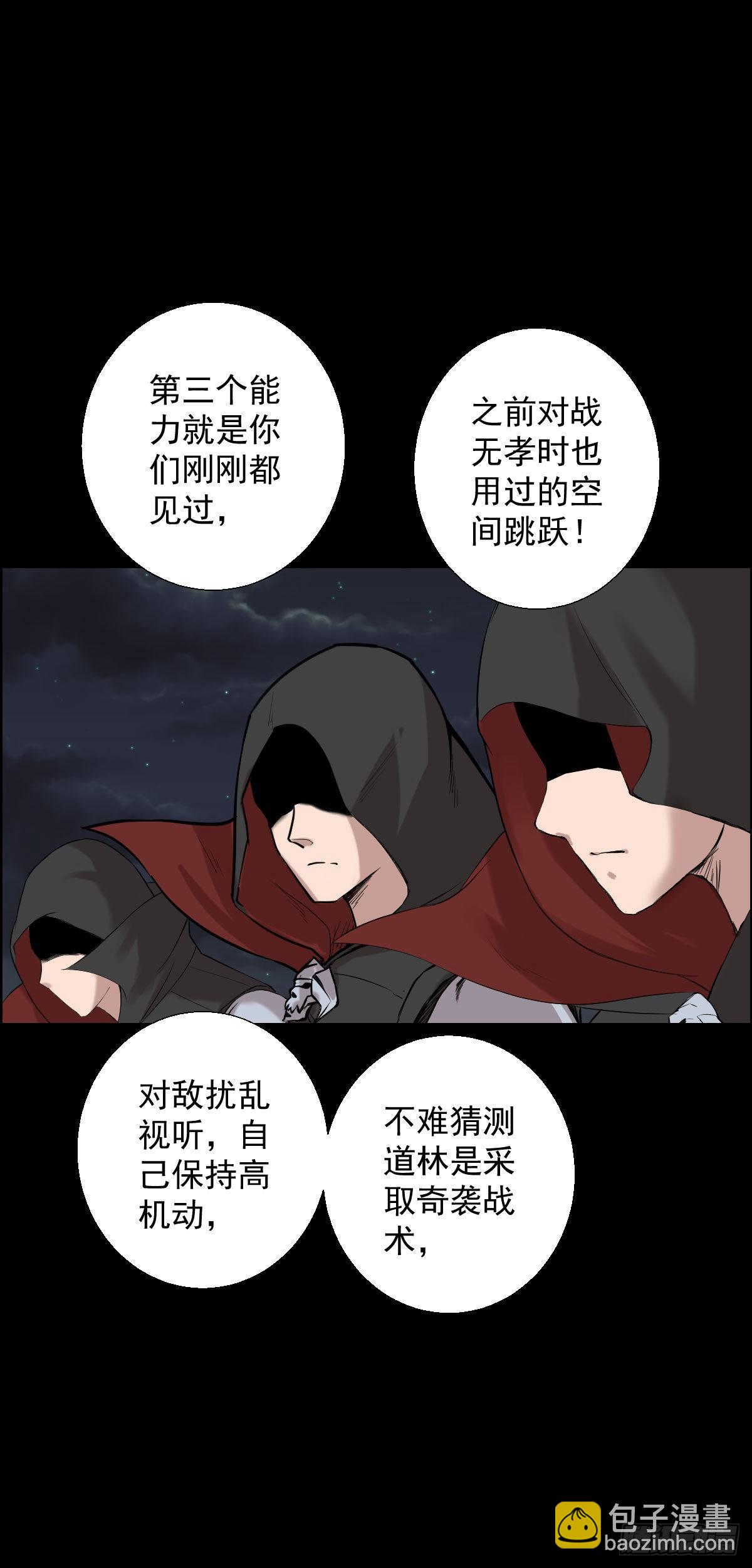 第一步棋-第171话