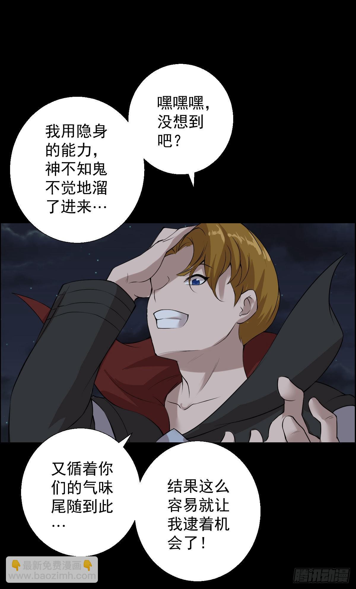 第一步棋-第171话