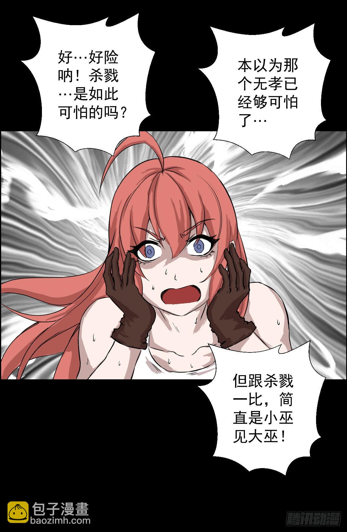 第一步棋-第171话