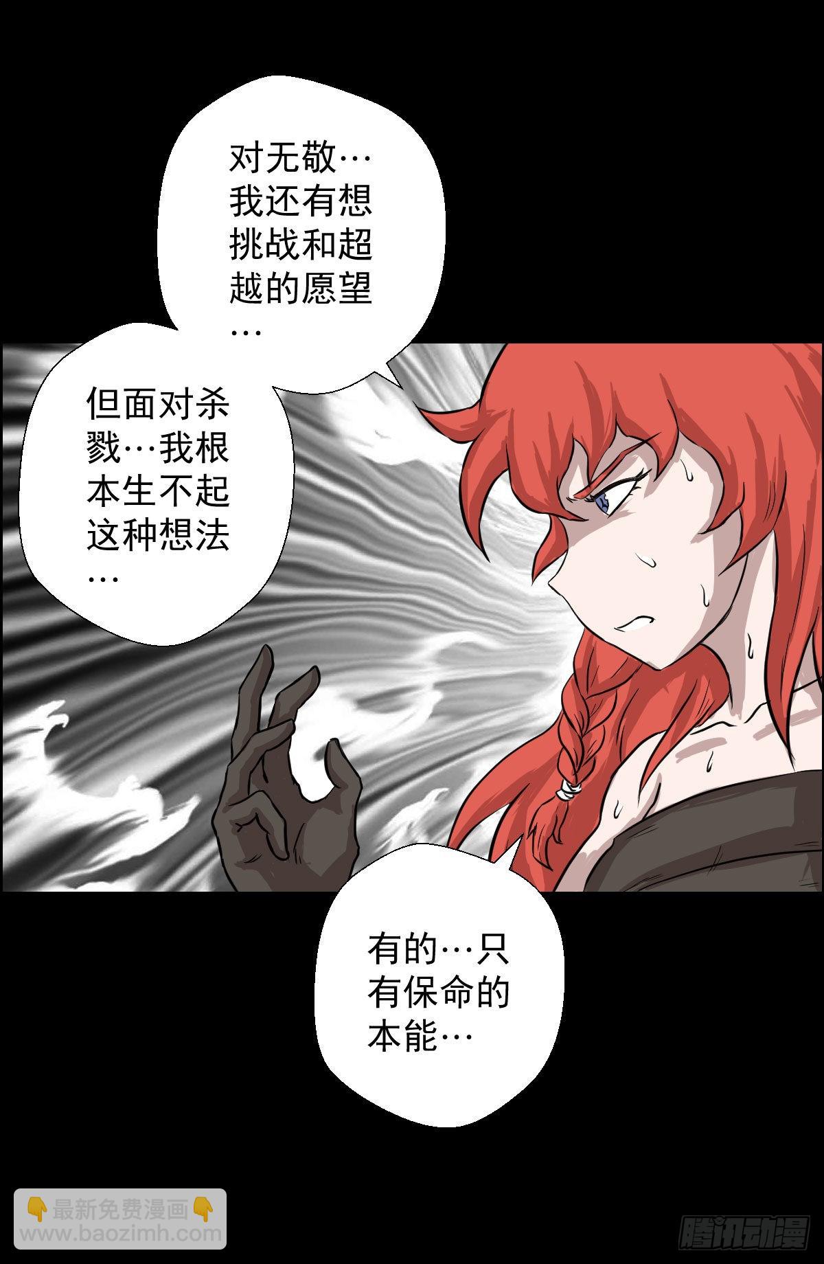 第一步棋-第171话