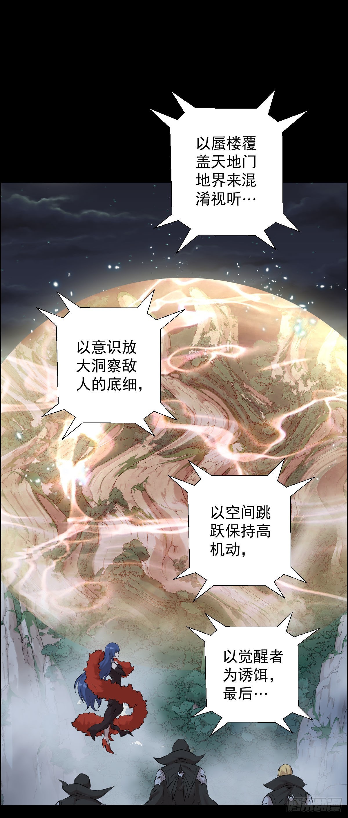 道林的战术-第173话