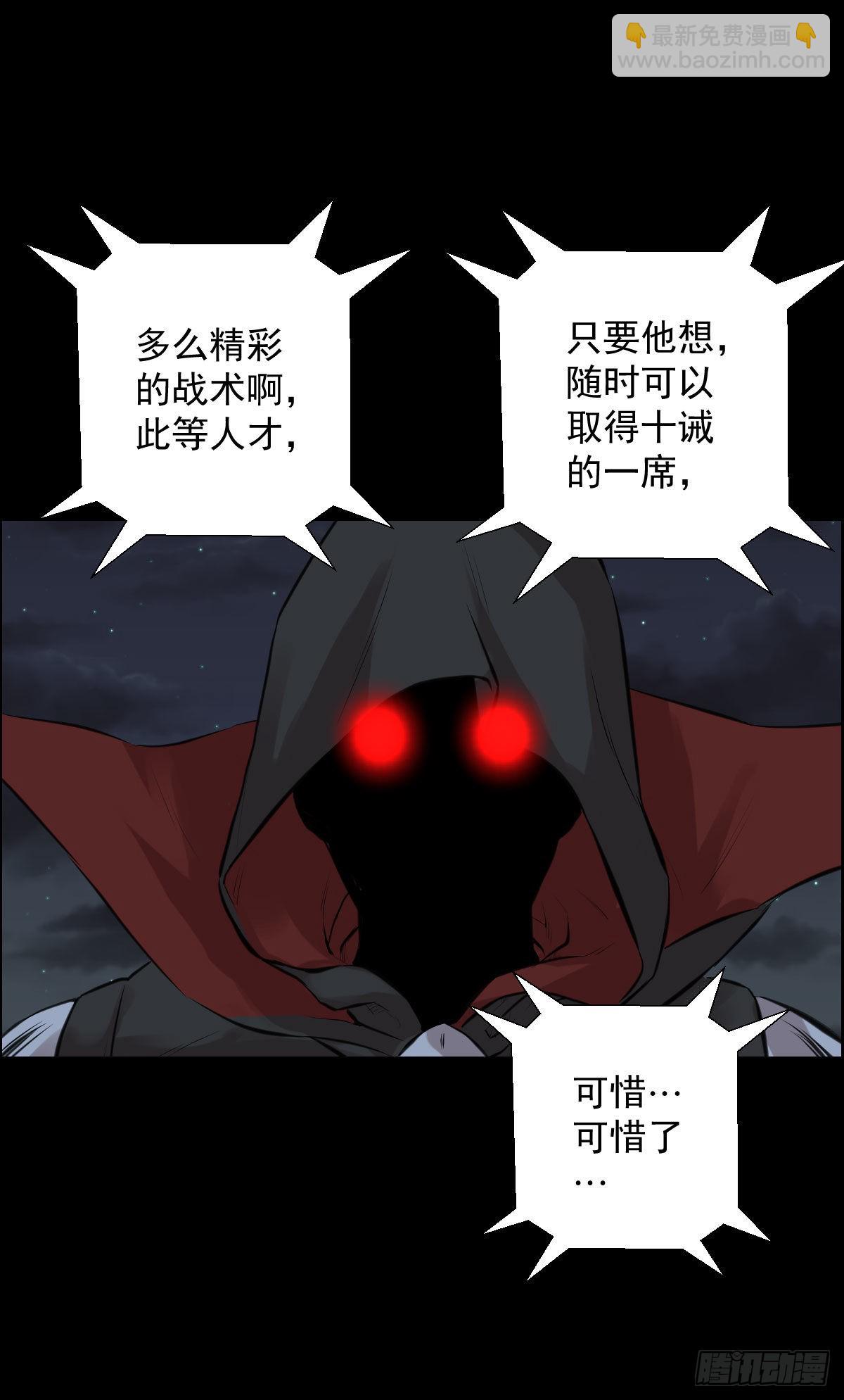 道林的战术-第173话