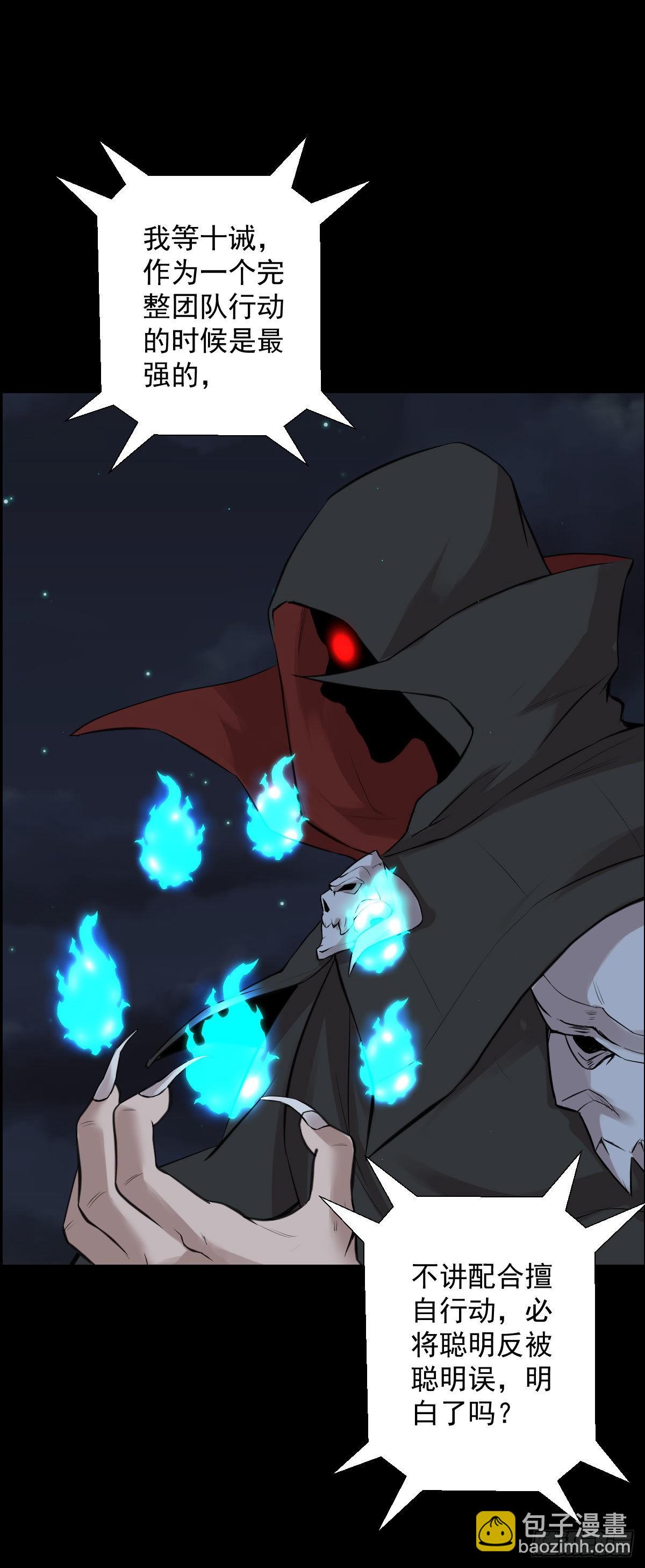 道林的战术-第173话