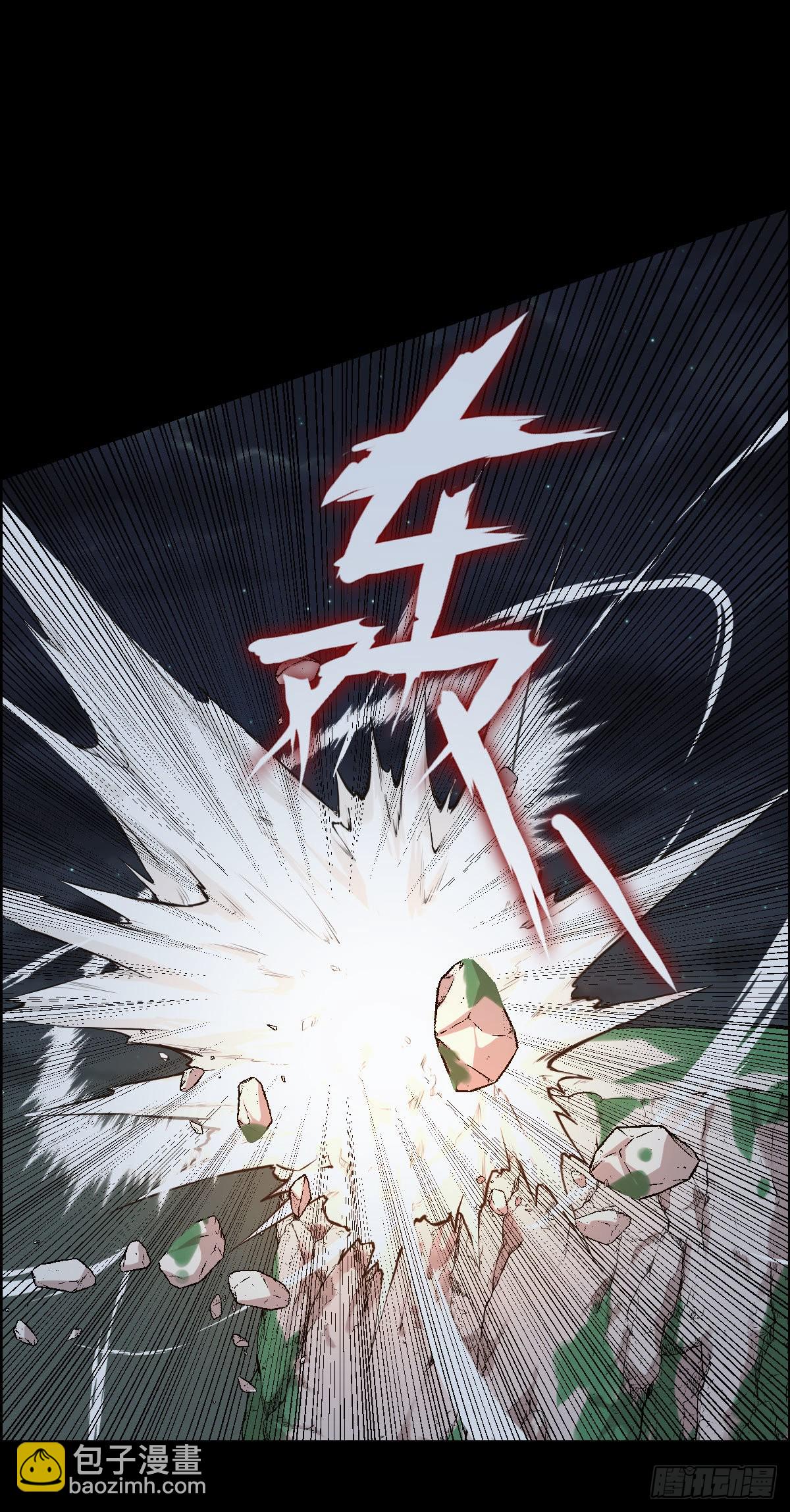 道林的战术-第173话