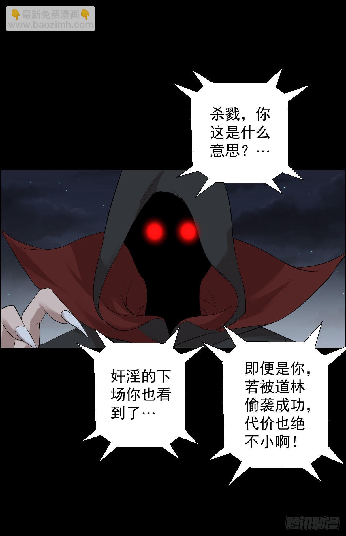 道林的战术-第173话