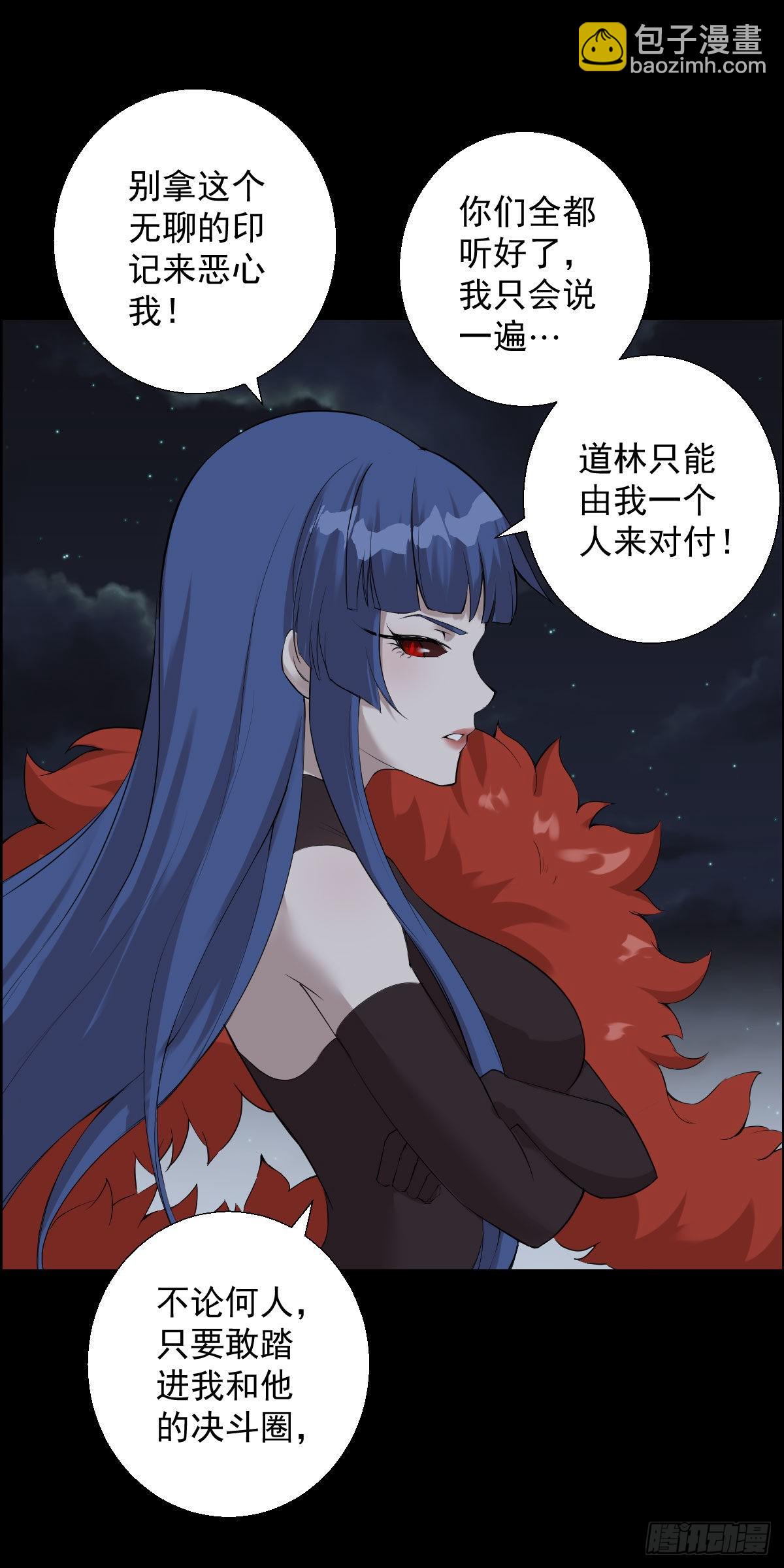 道林的战术-第173话