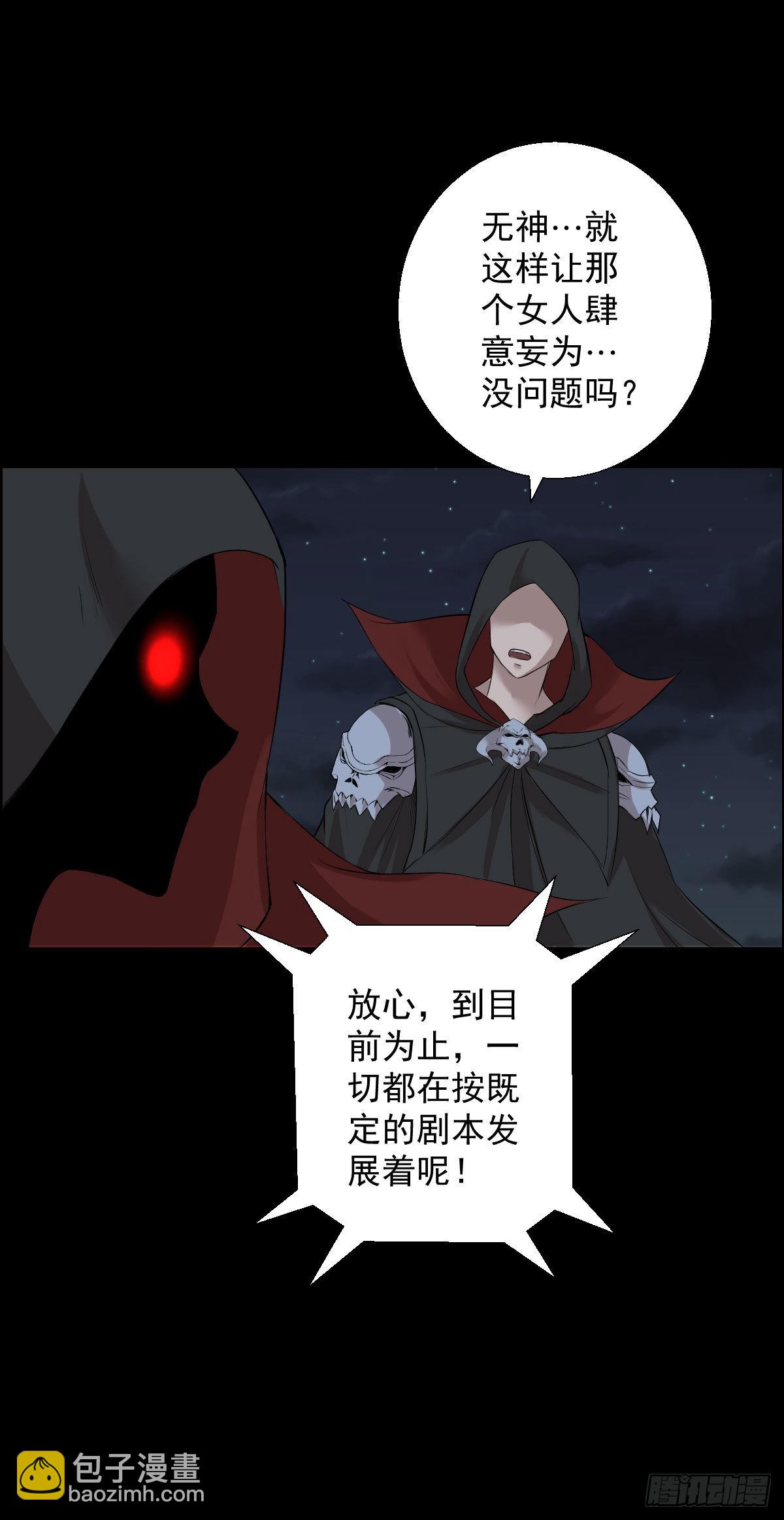 道林的战术-第173话