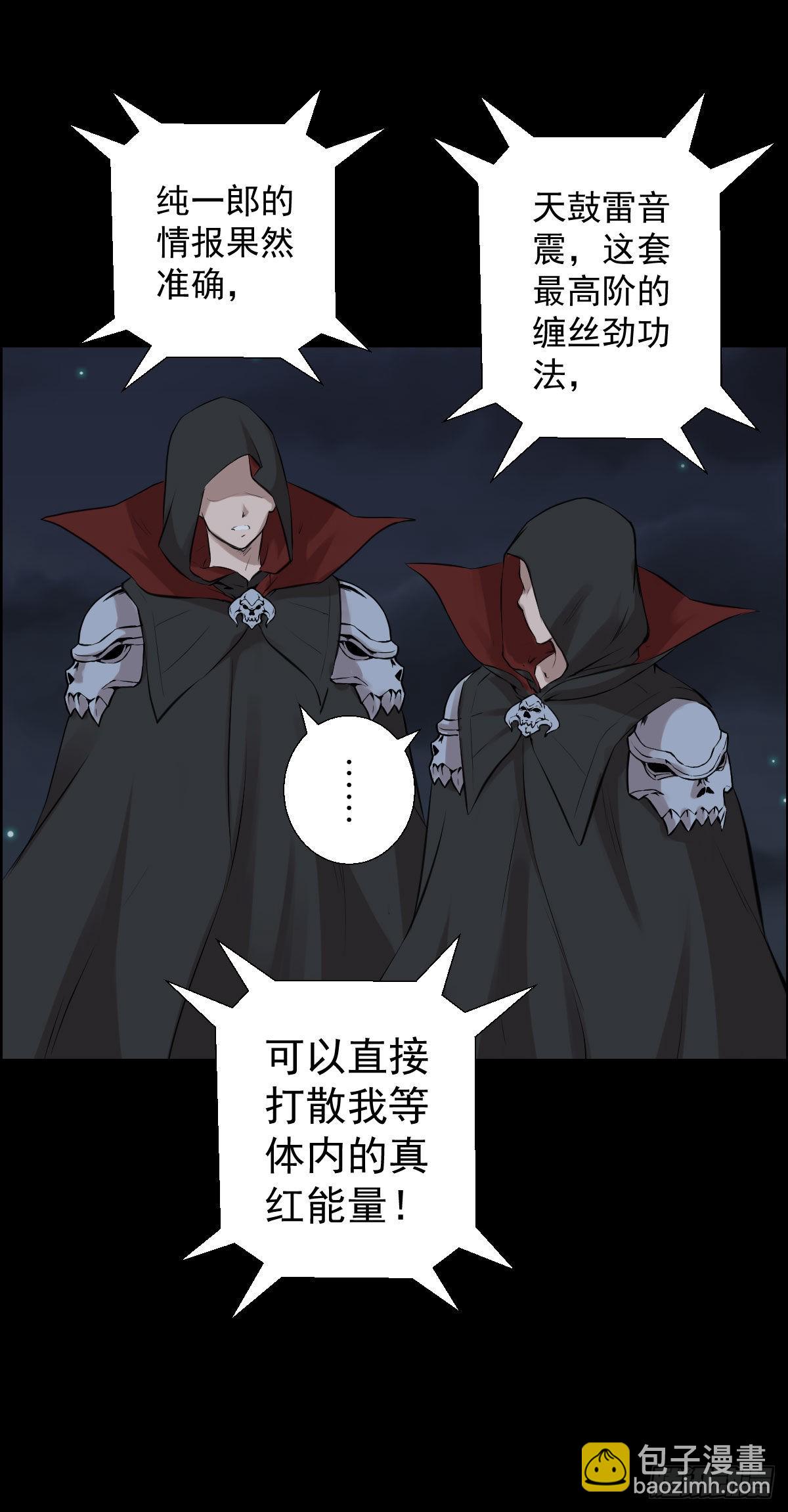 道林的战术-第173话