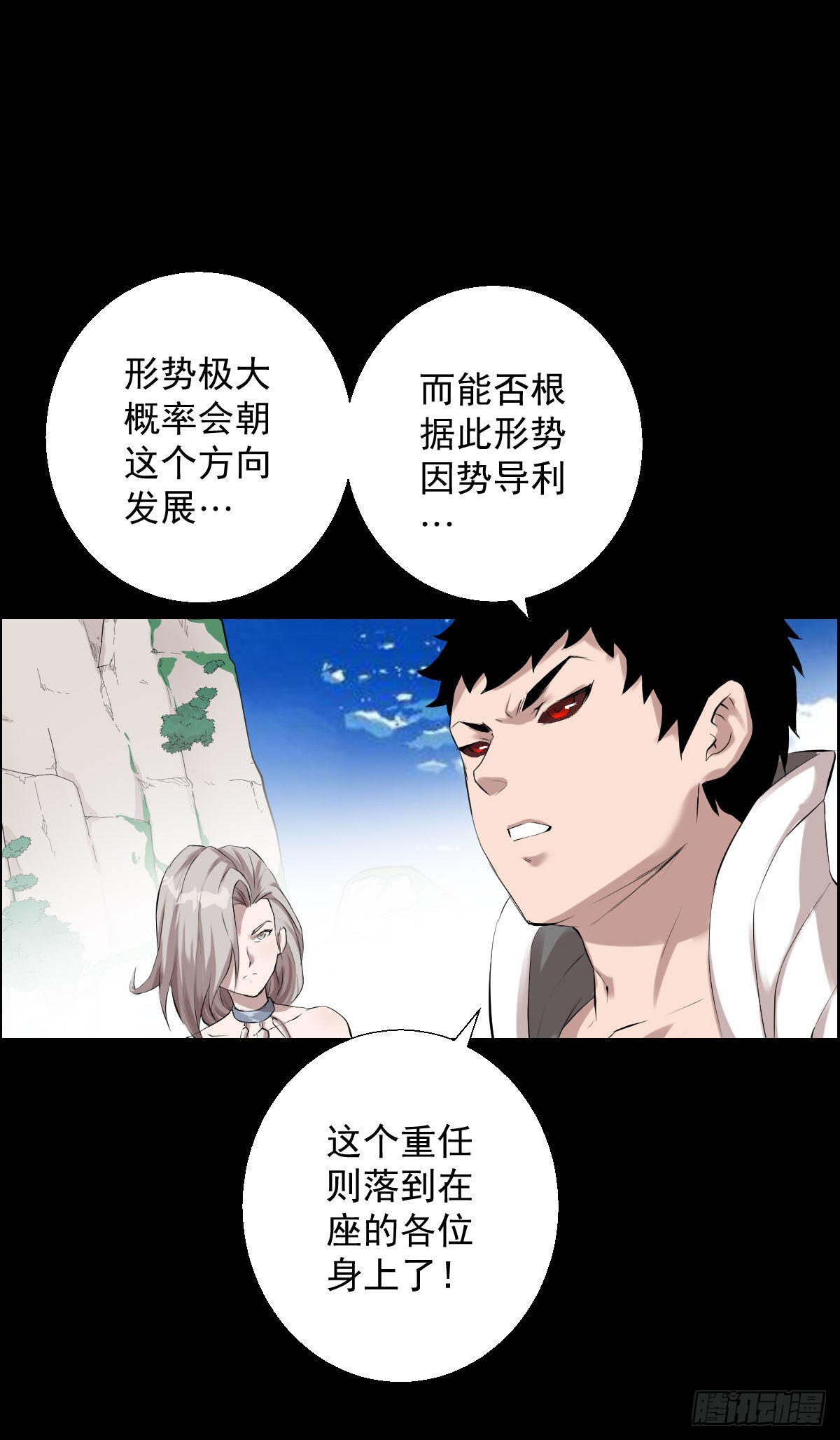 直钩钓鱼-第175话