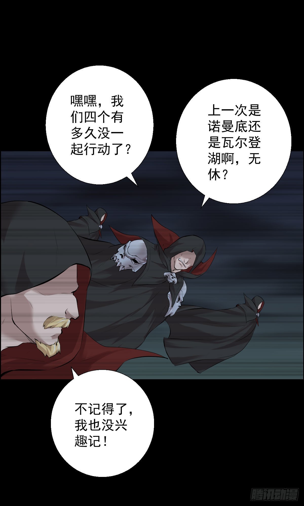 直钩钓鱼-第175话