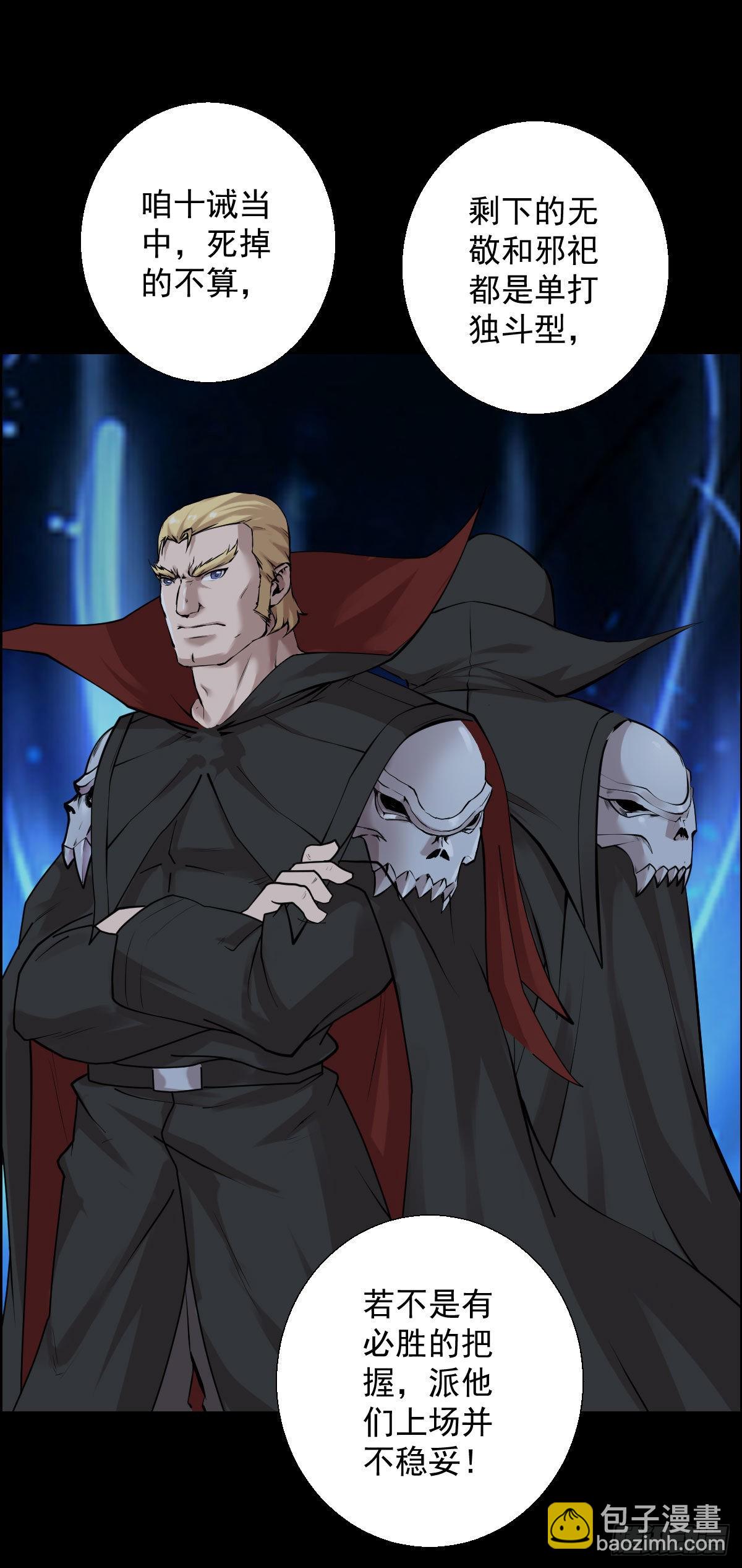 直钩钓鱼-第175话