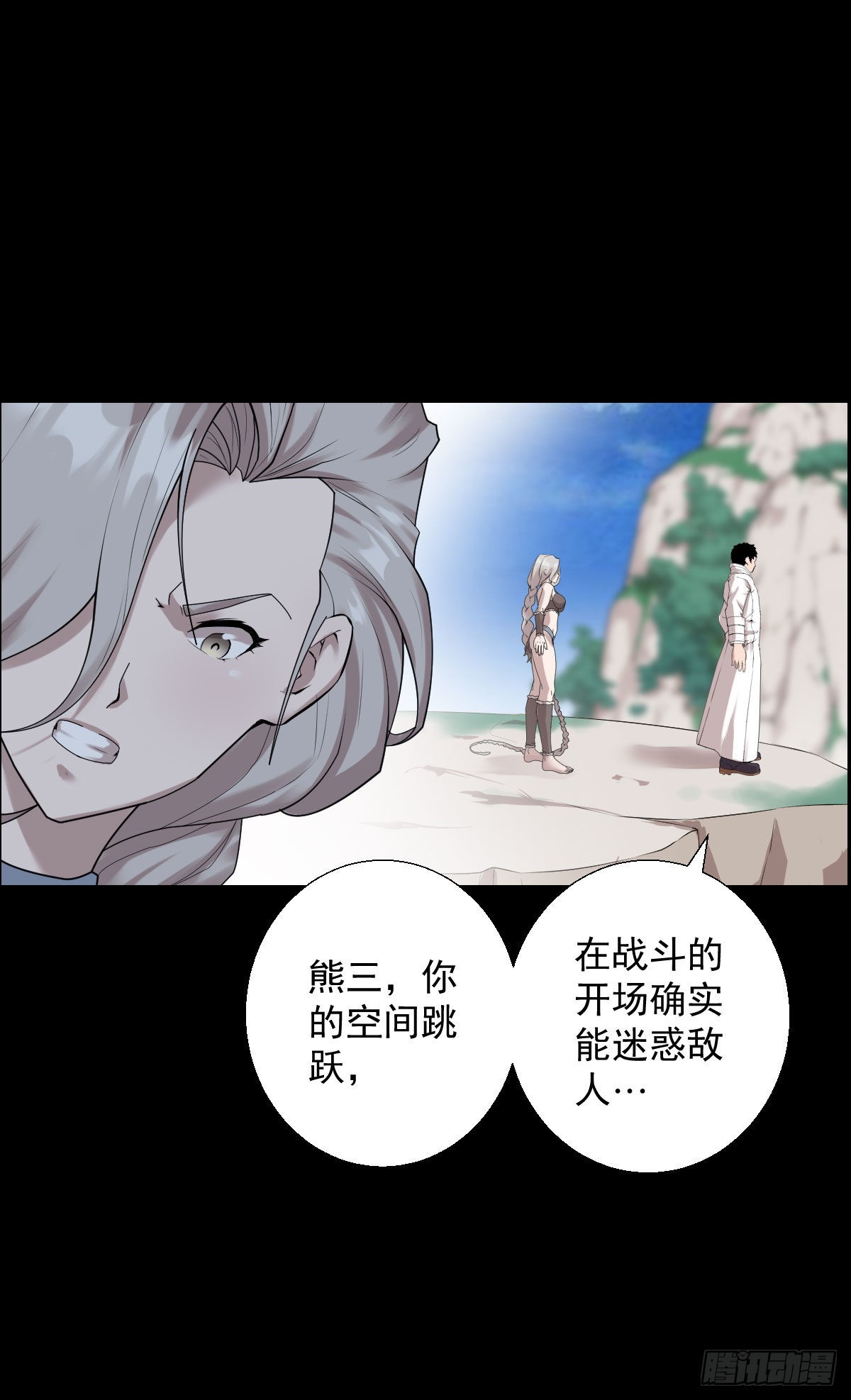 这该死的魅力-第177话