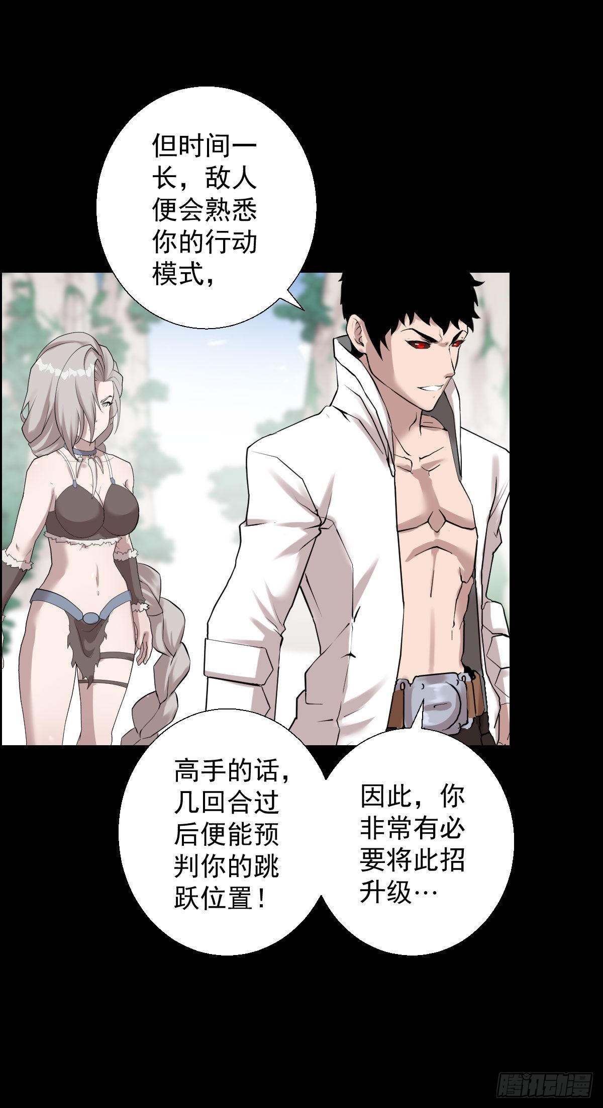 这该死的魅力-第177话