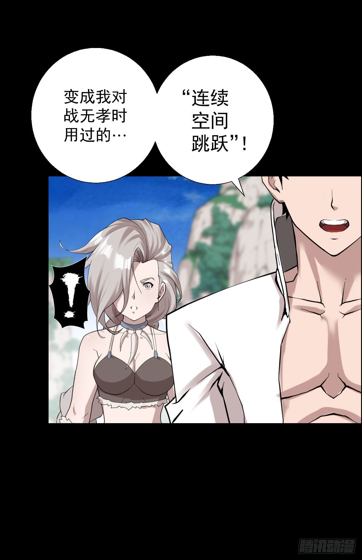 这该死的魅力-第177话