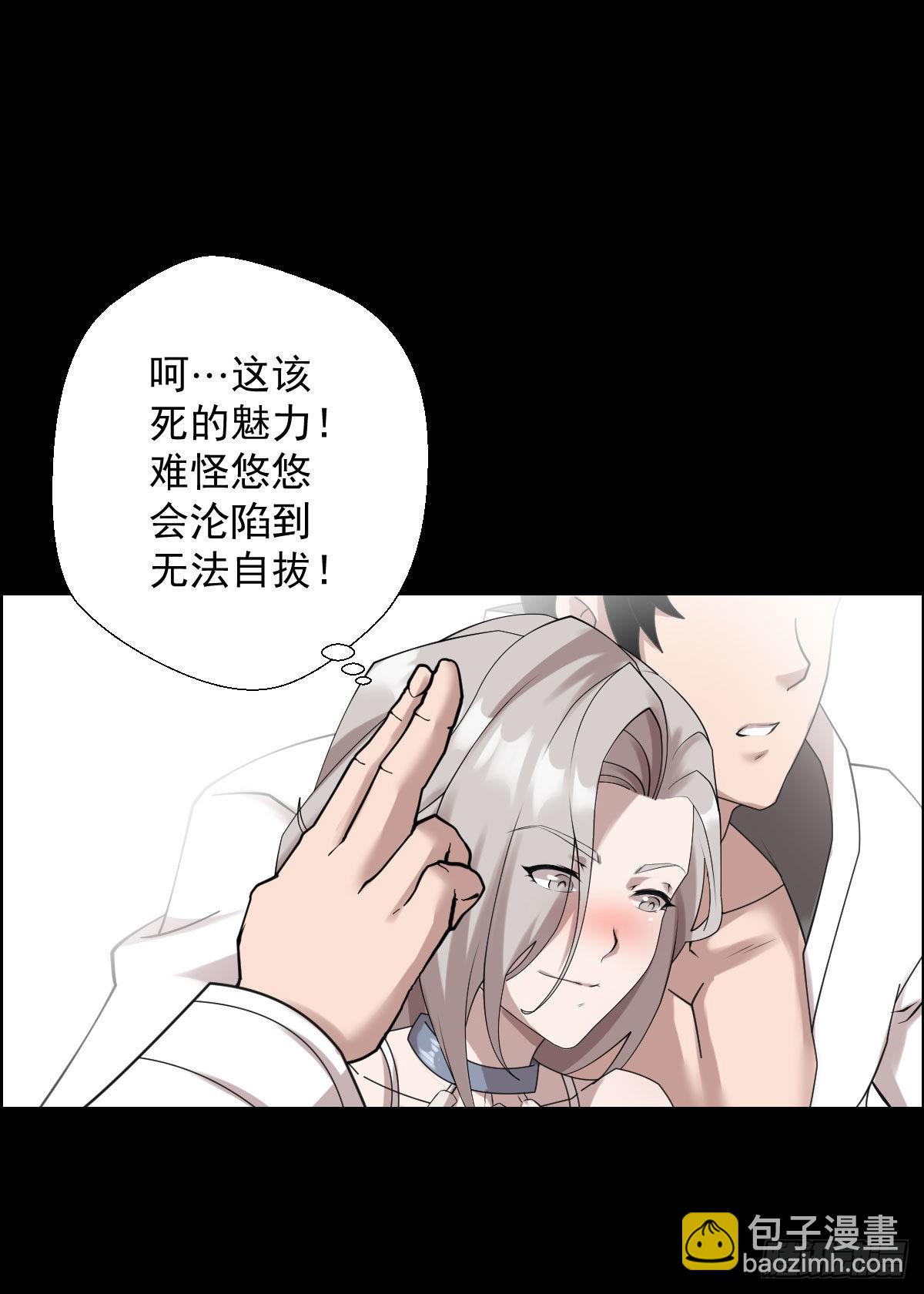 这该死的魅力-第177话