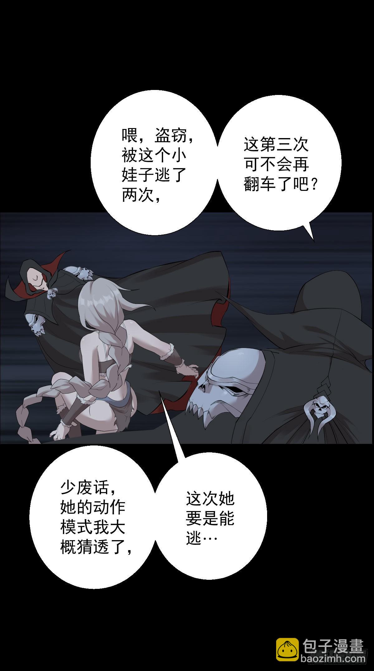 这该死的魅力-第177话