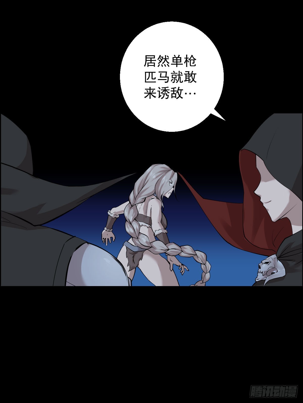 这该死的魅力-第177话