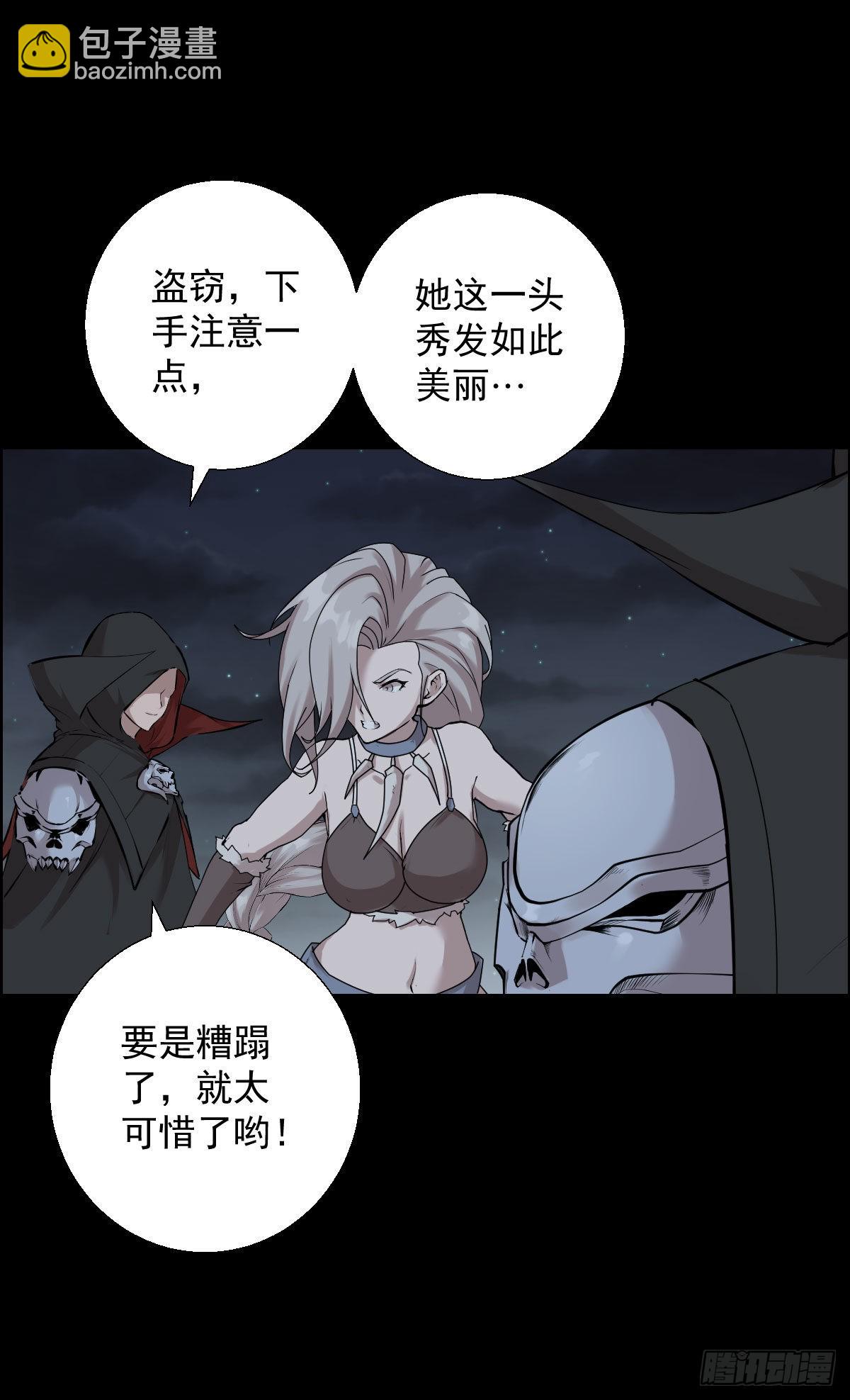 这该死的魅力-第177话