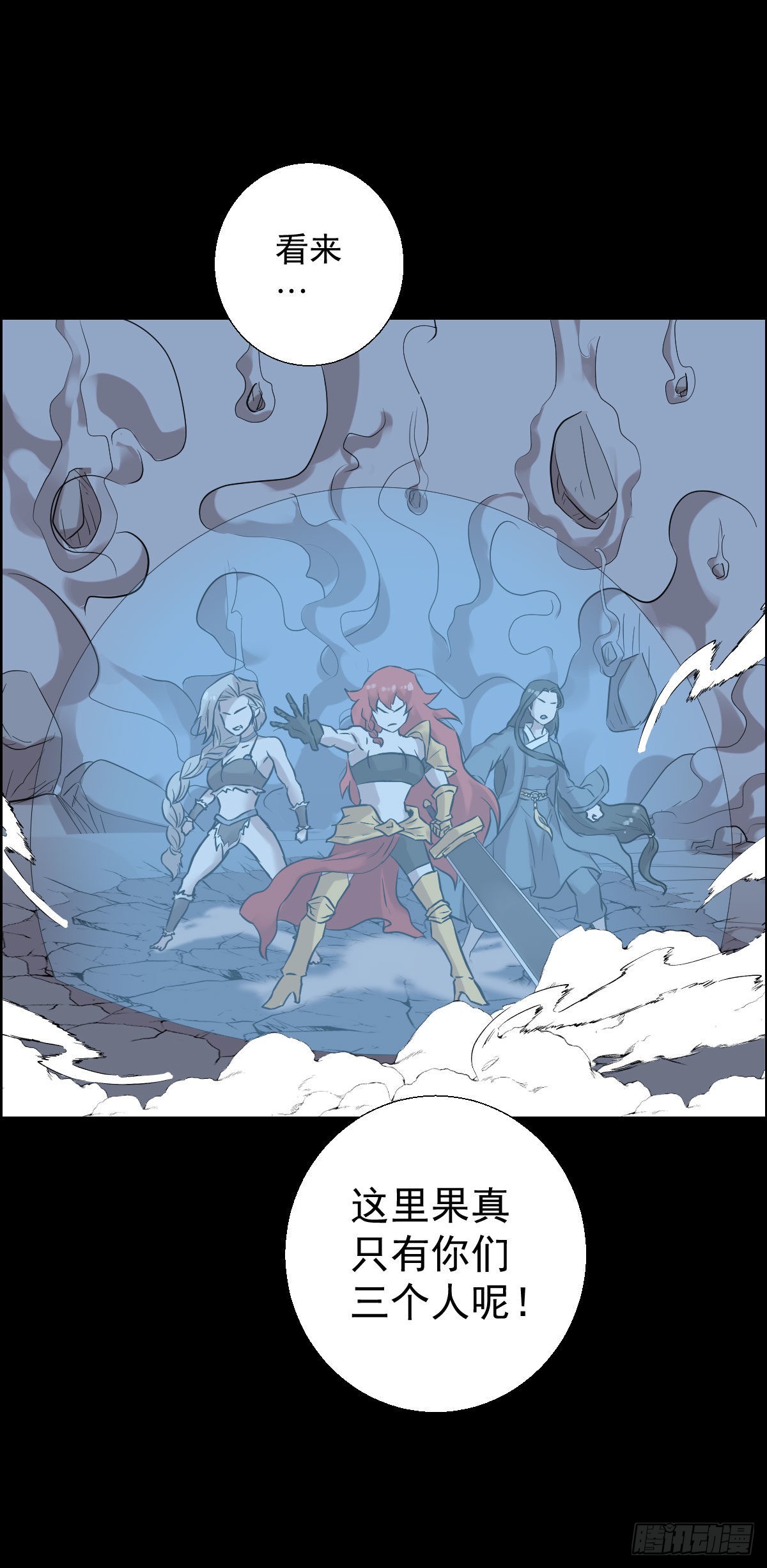 伏兵与诱饵-第179话