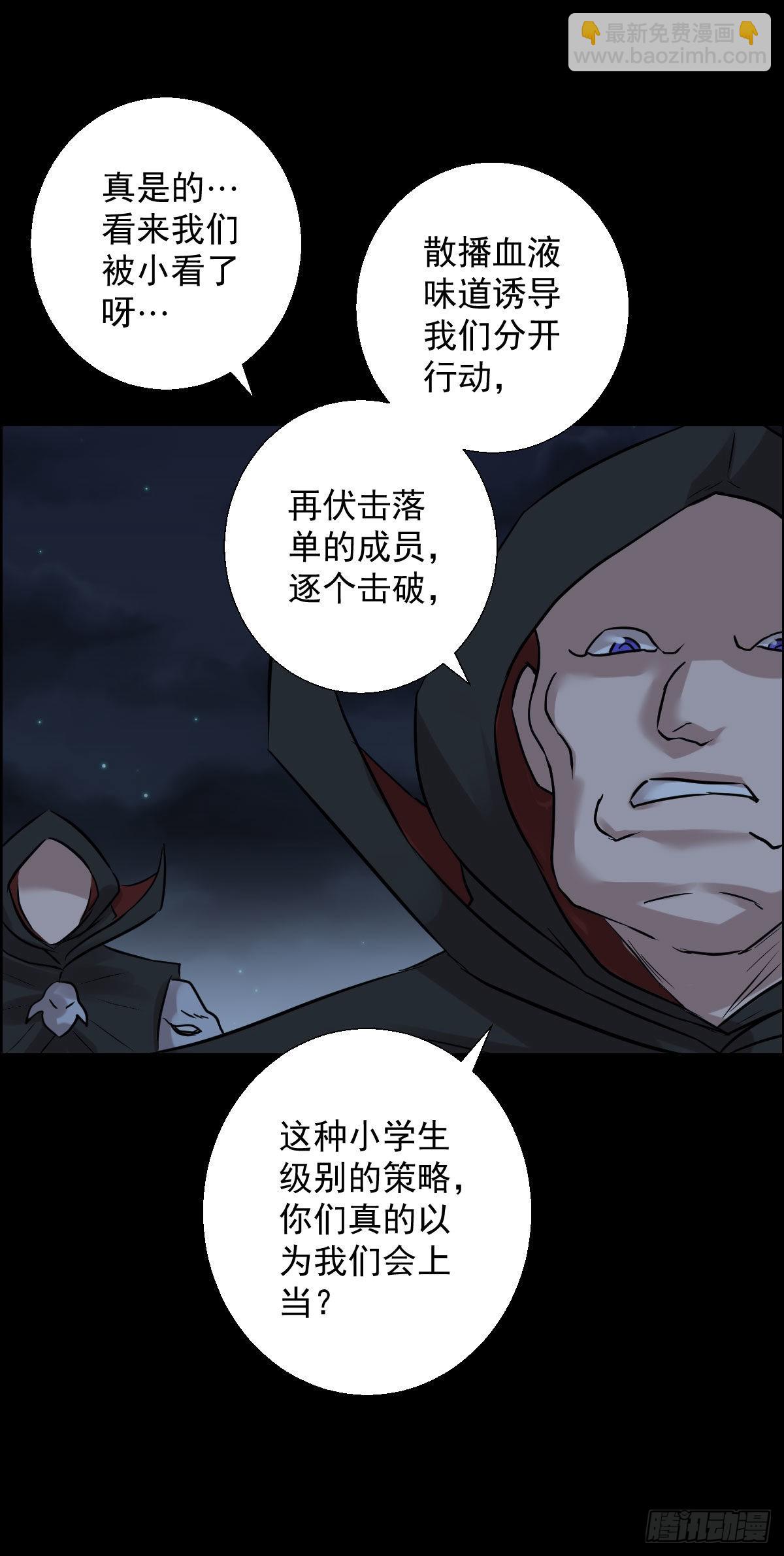 伏兵与诱饵-第179话