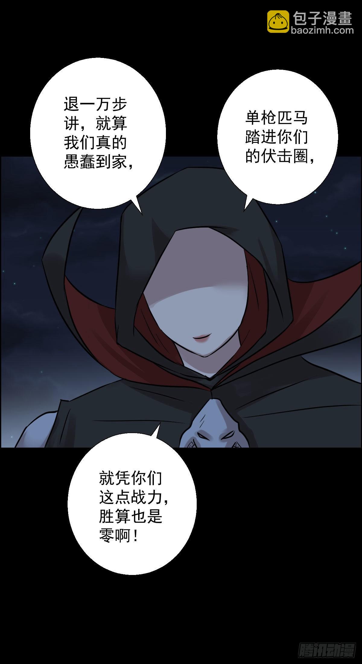 伏兵与诱饵-第179话