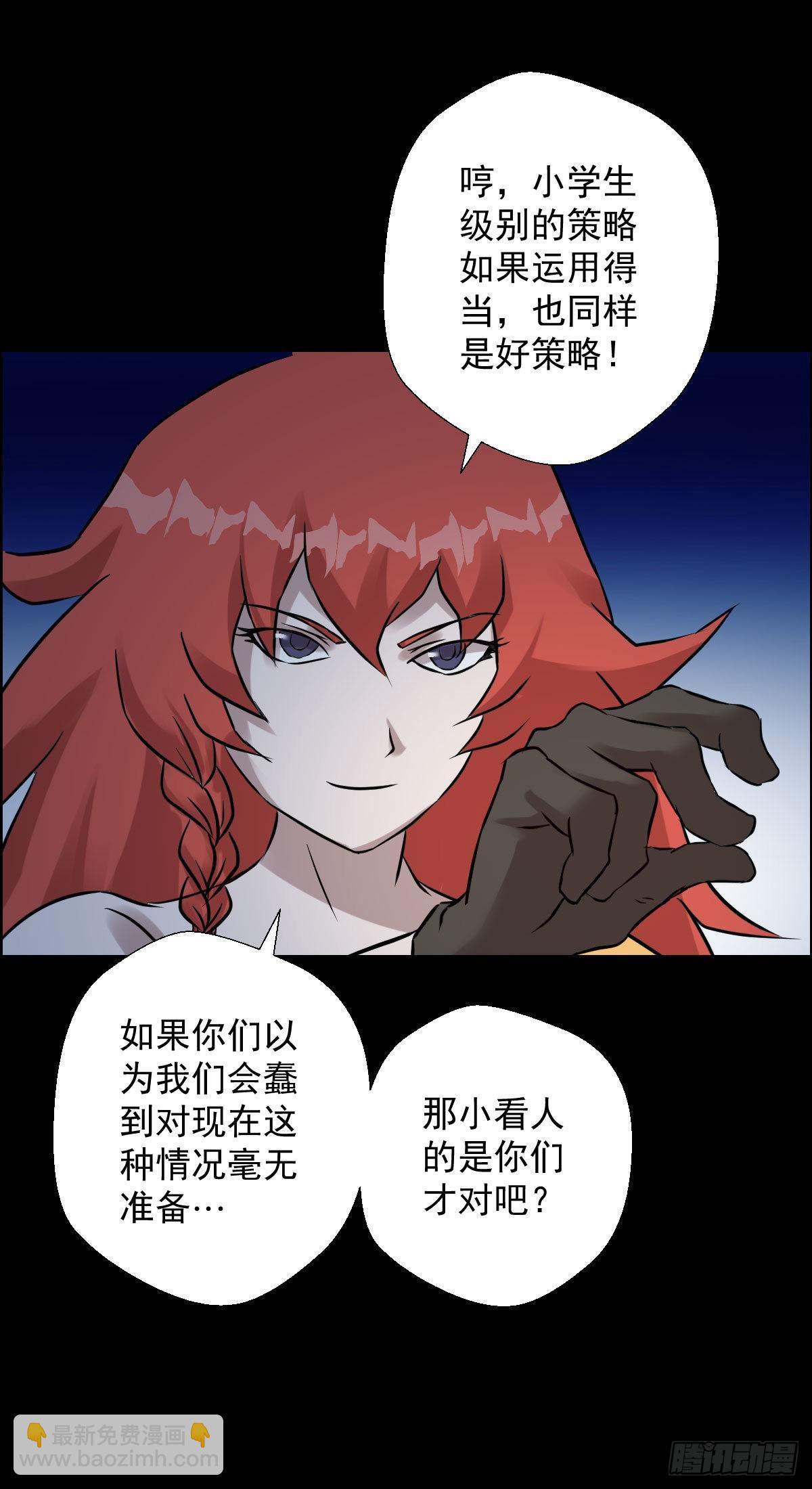 伏兵与诱饵-第179话