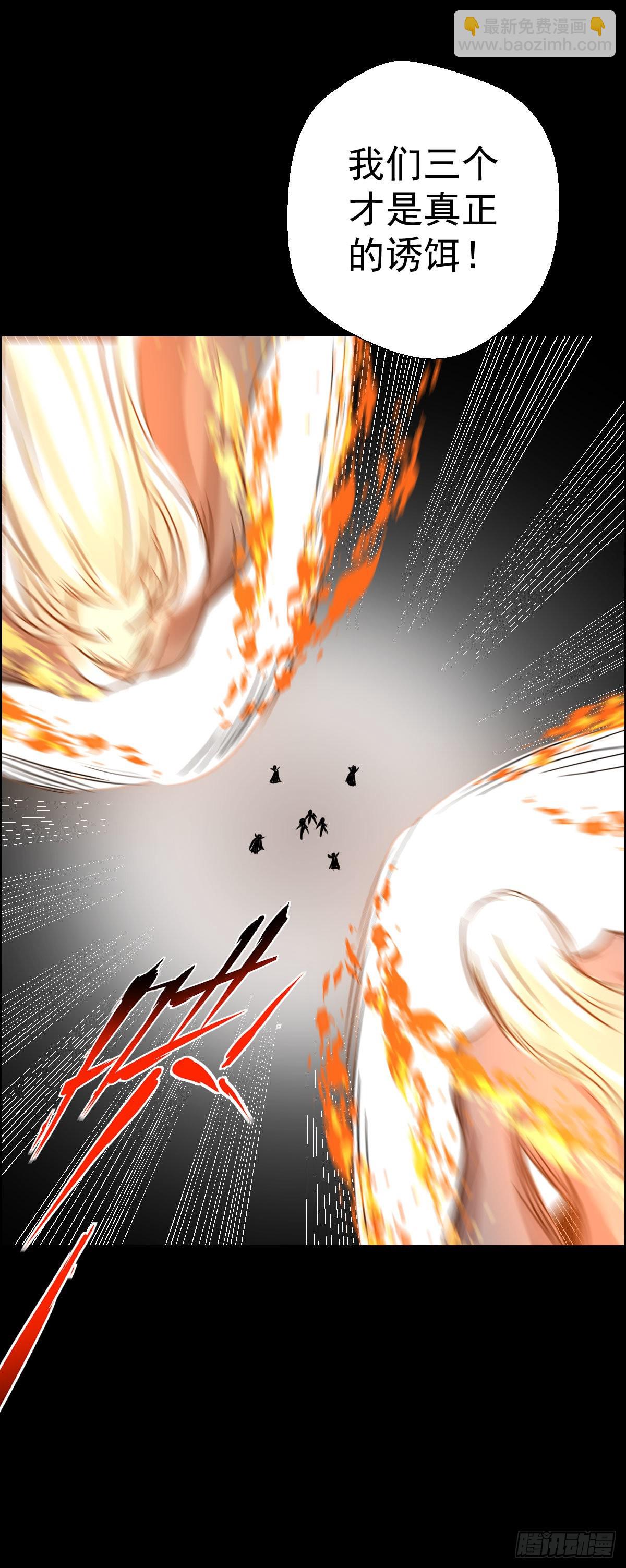 伏兵与诱饵-第179话