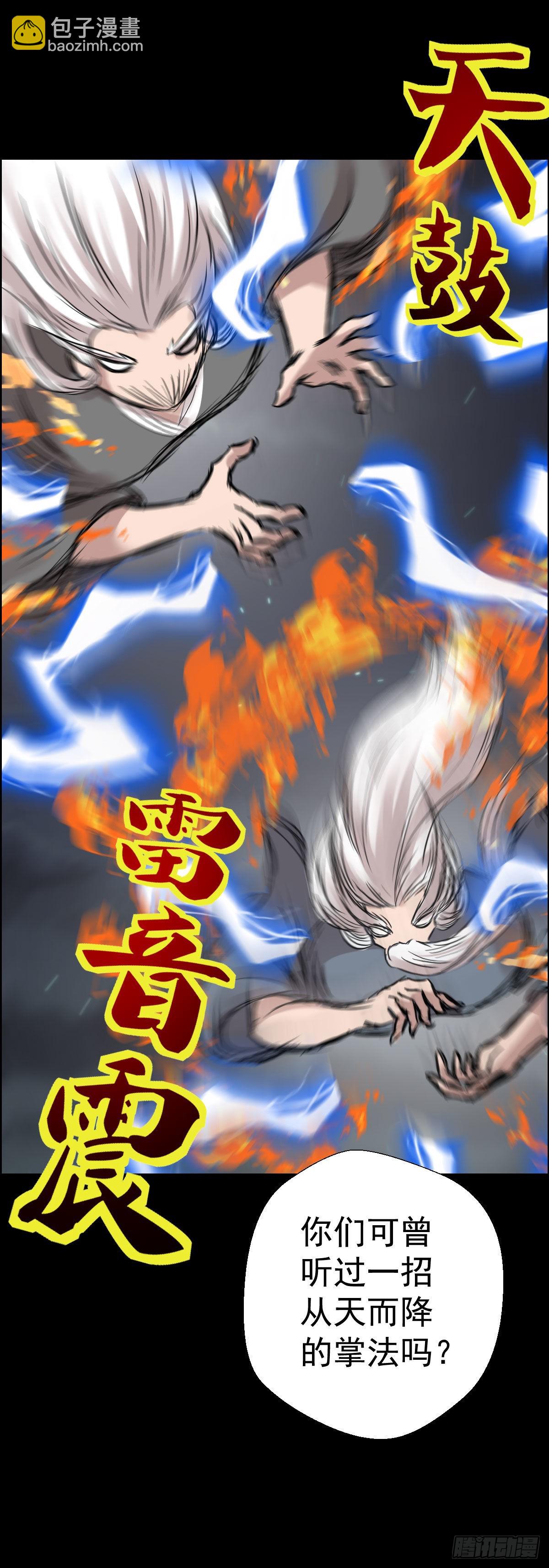 伏兵与诱饵-第179话