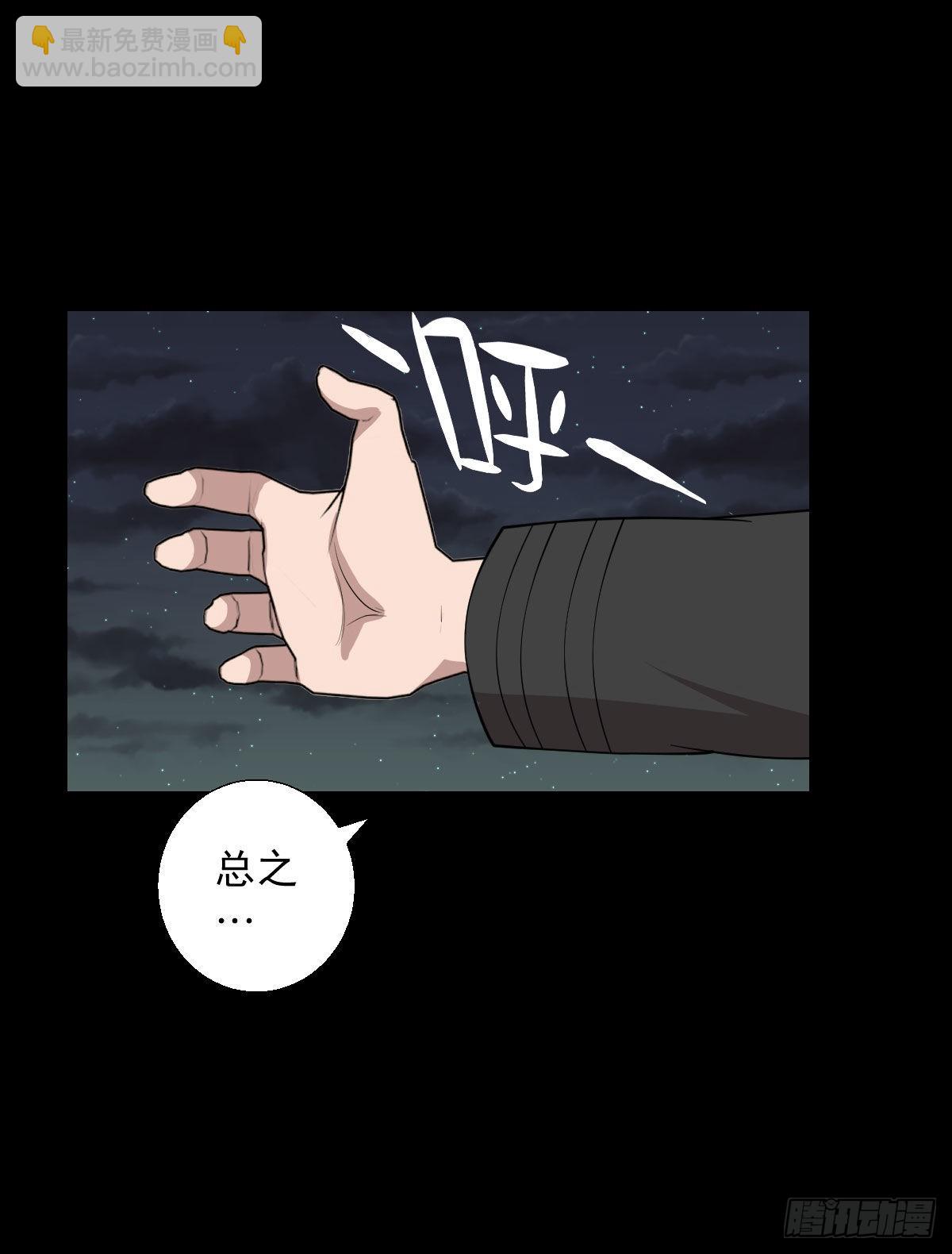 伏兵与诱饵-第179话