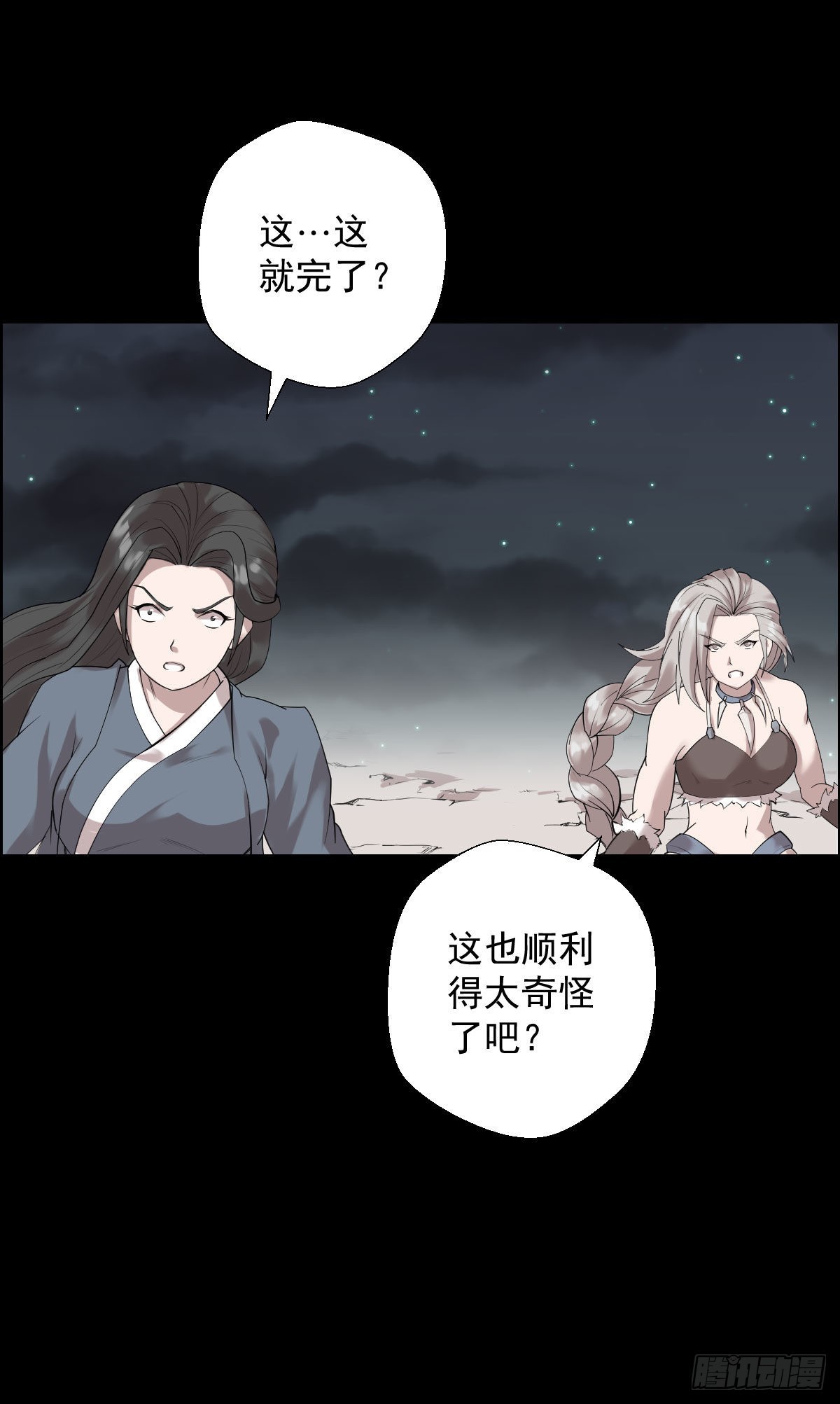 谁埋伏了谁-第181话