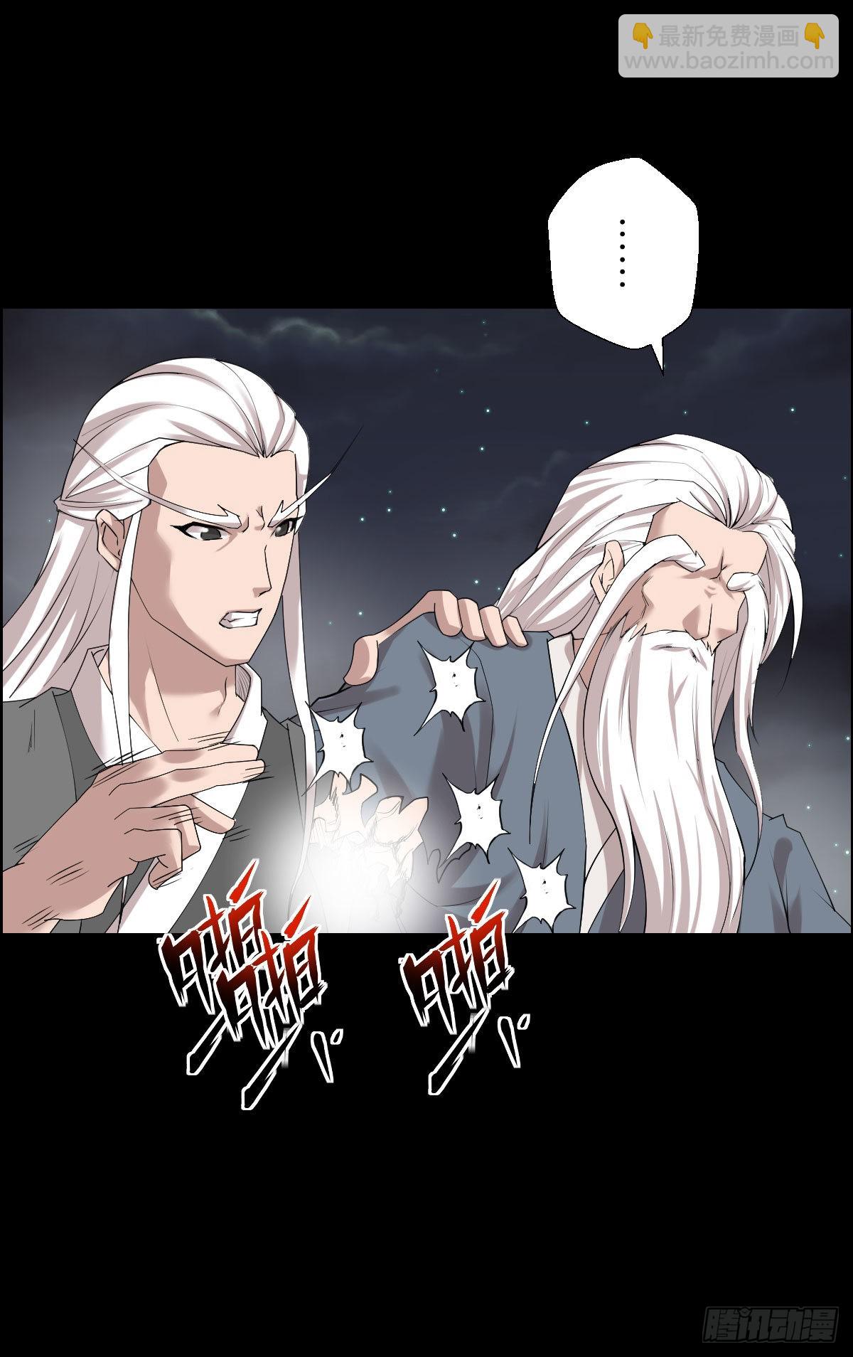 谁埋伏了谁-第181话